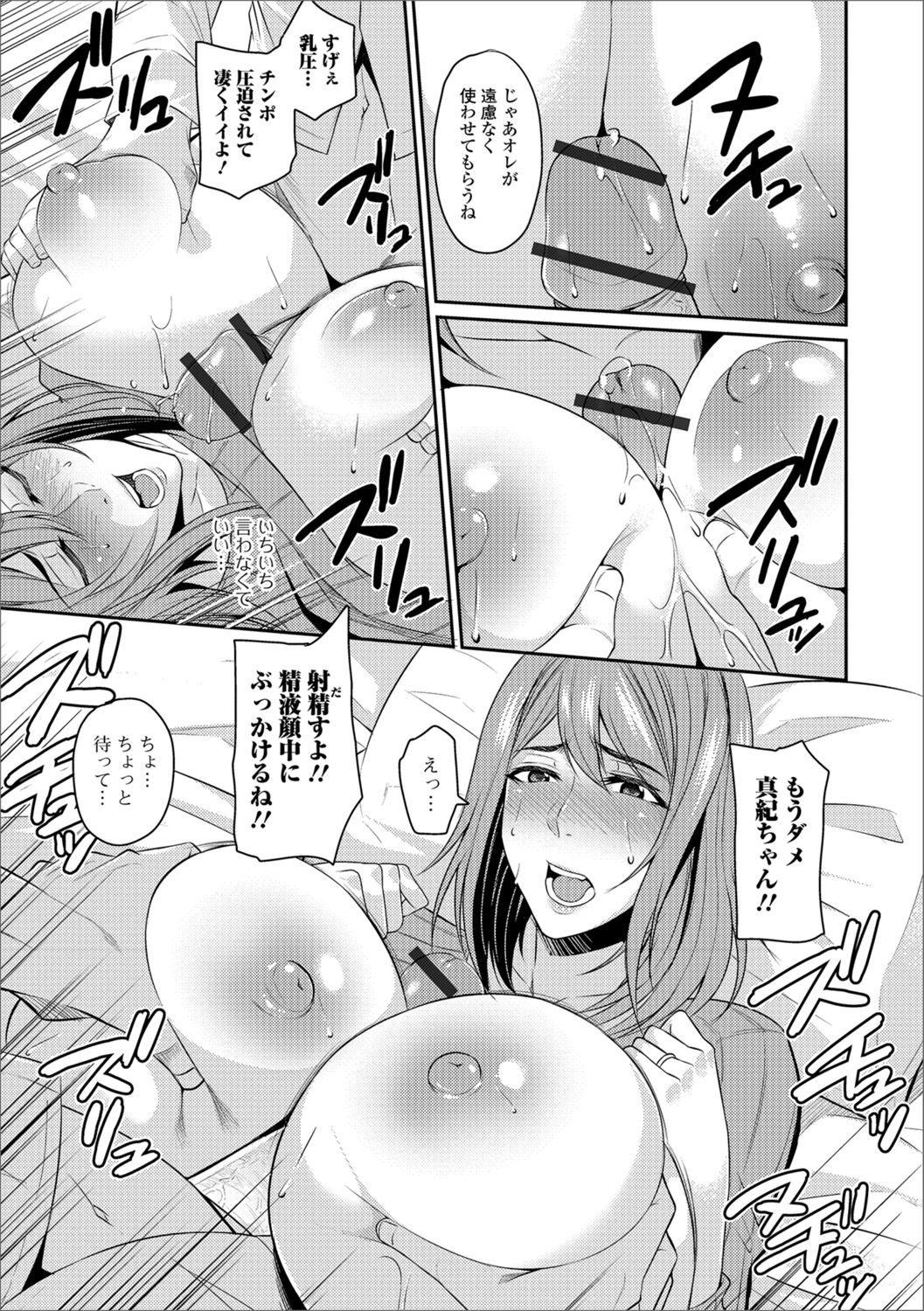 [アンソロジー] Web配信 月刊 隣の気になる奥さん Vol.016
