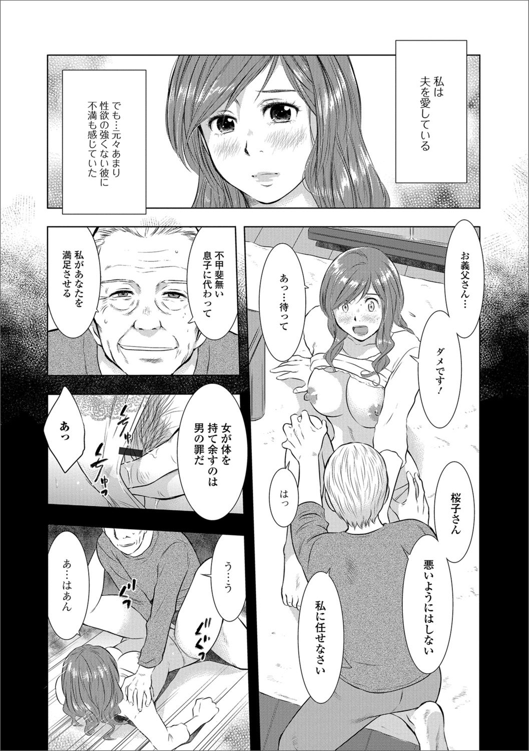 [アンソロジー] Web配信 月刊 隣の気になる奥さん Vol.016