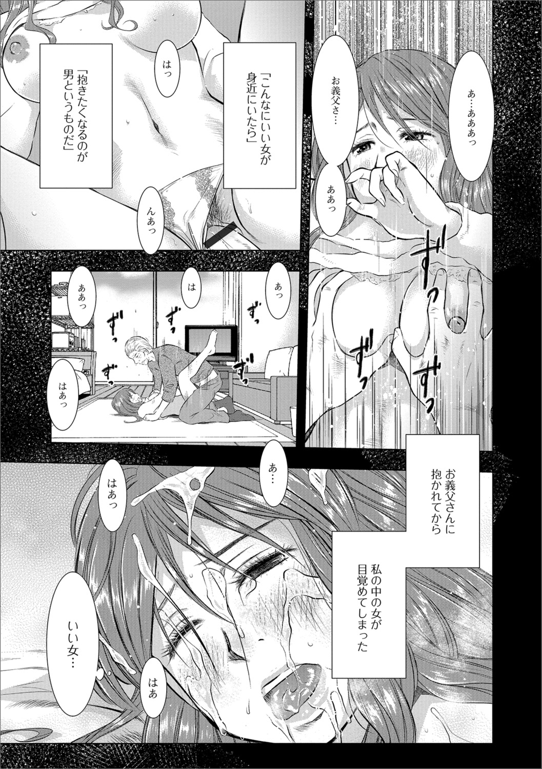 [アンソロジー] Web配信 月刊 隣の気になる奥さん Vol.016