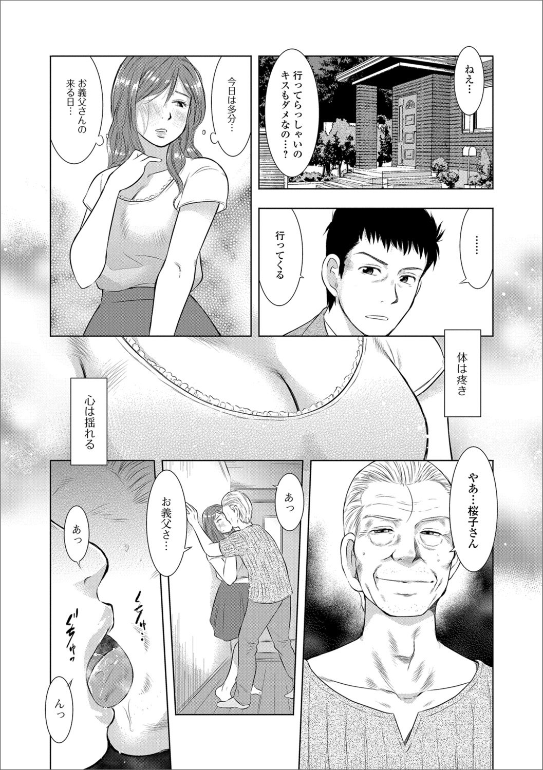 [アンソロジー] Web配信 月刊 隣の気になる奥さん Vol.016