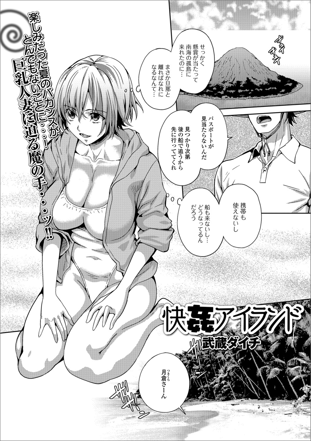 [アンソロジー] Web配信 月刊 隣の気になる奥さん Vol.016