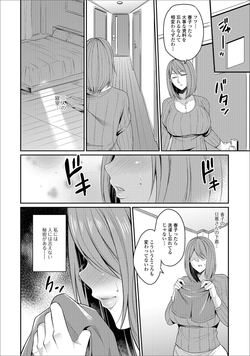 [アンソロジー] Web配信 月刊 隣の気になる奥さん Vol.016