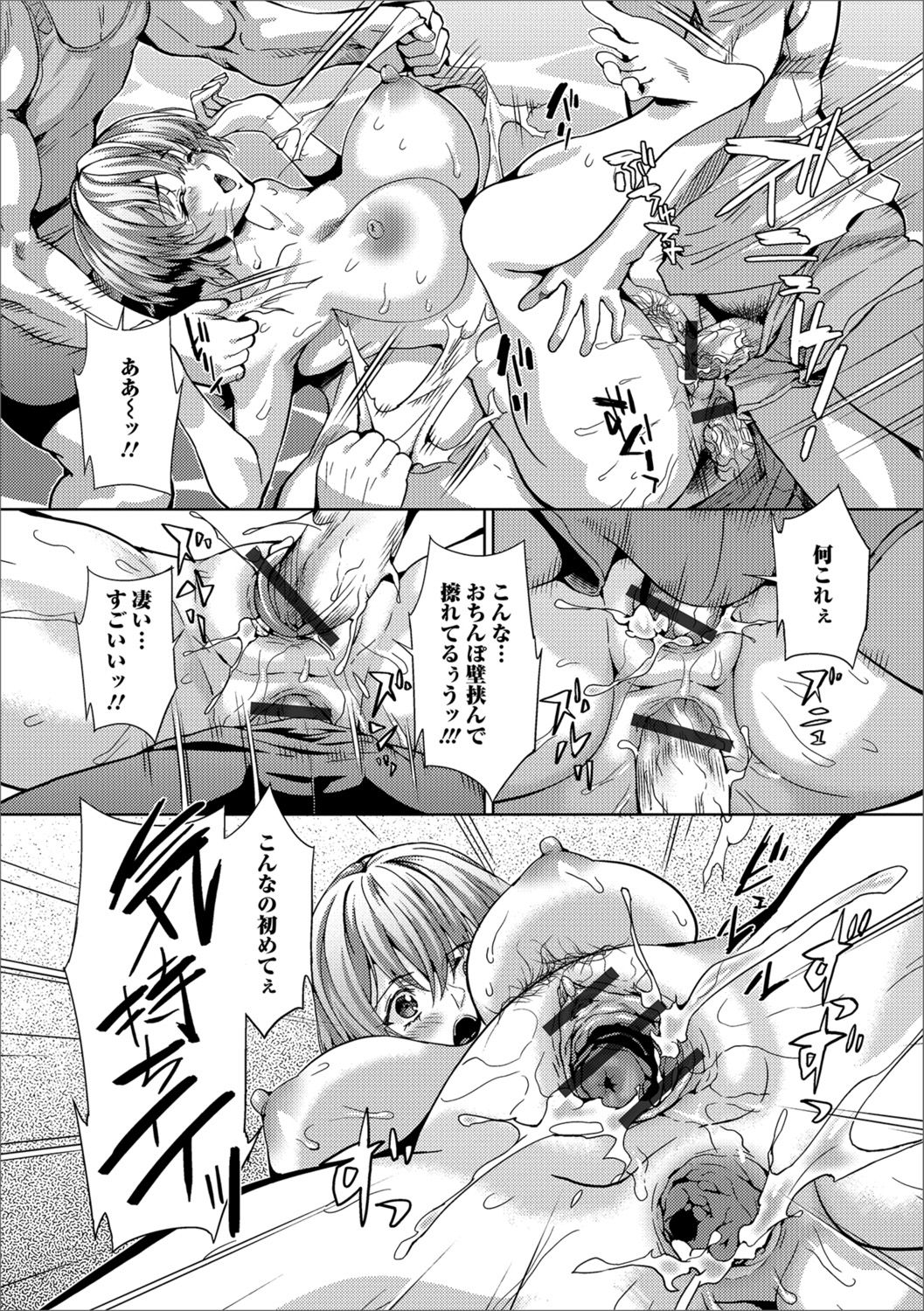[アンソロジー] Web配信 月刊 隣の気になる奥さん Vol.016