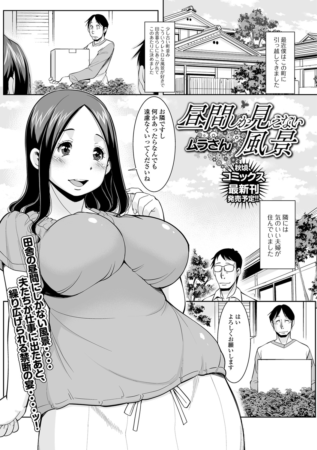 [アンソロジー] Web配信 月刊 隣の気になる奥さん Vol.016