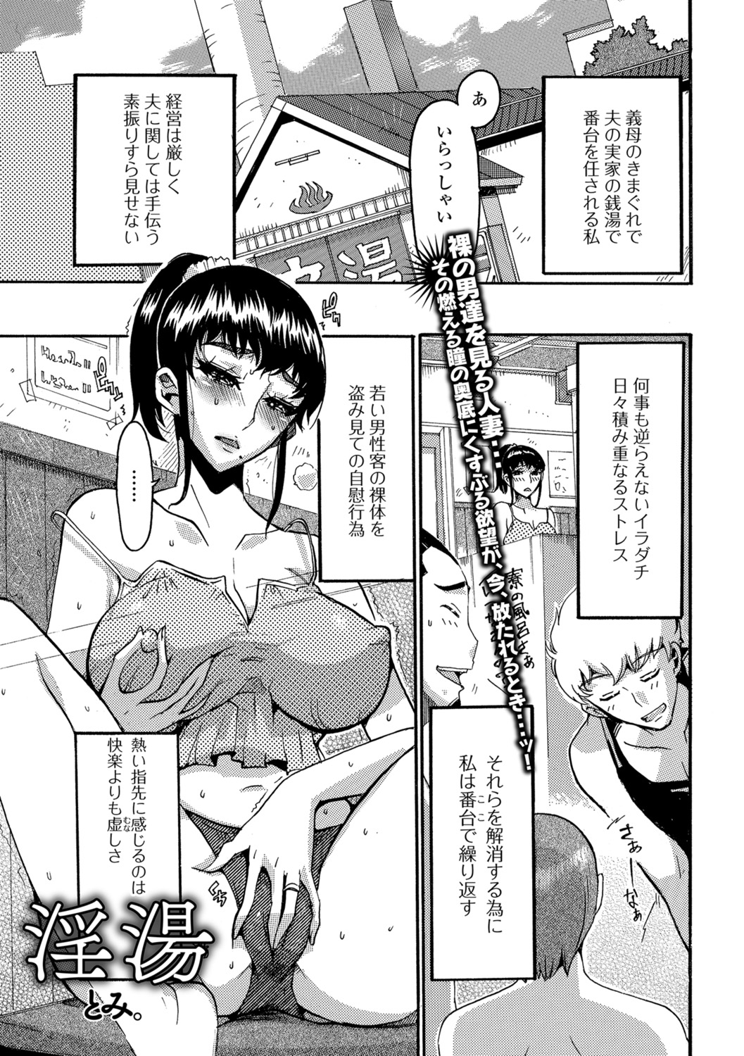 [アンソロジー] Web配信 月刊 隣の気になる奥さん Vol.016