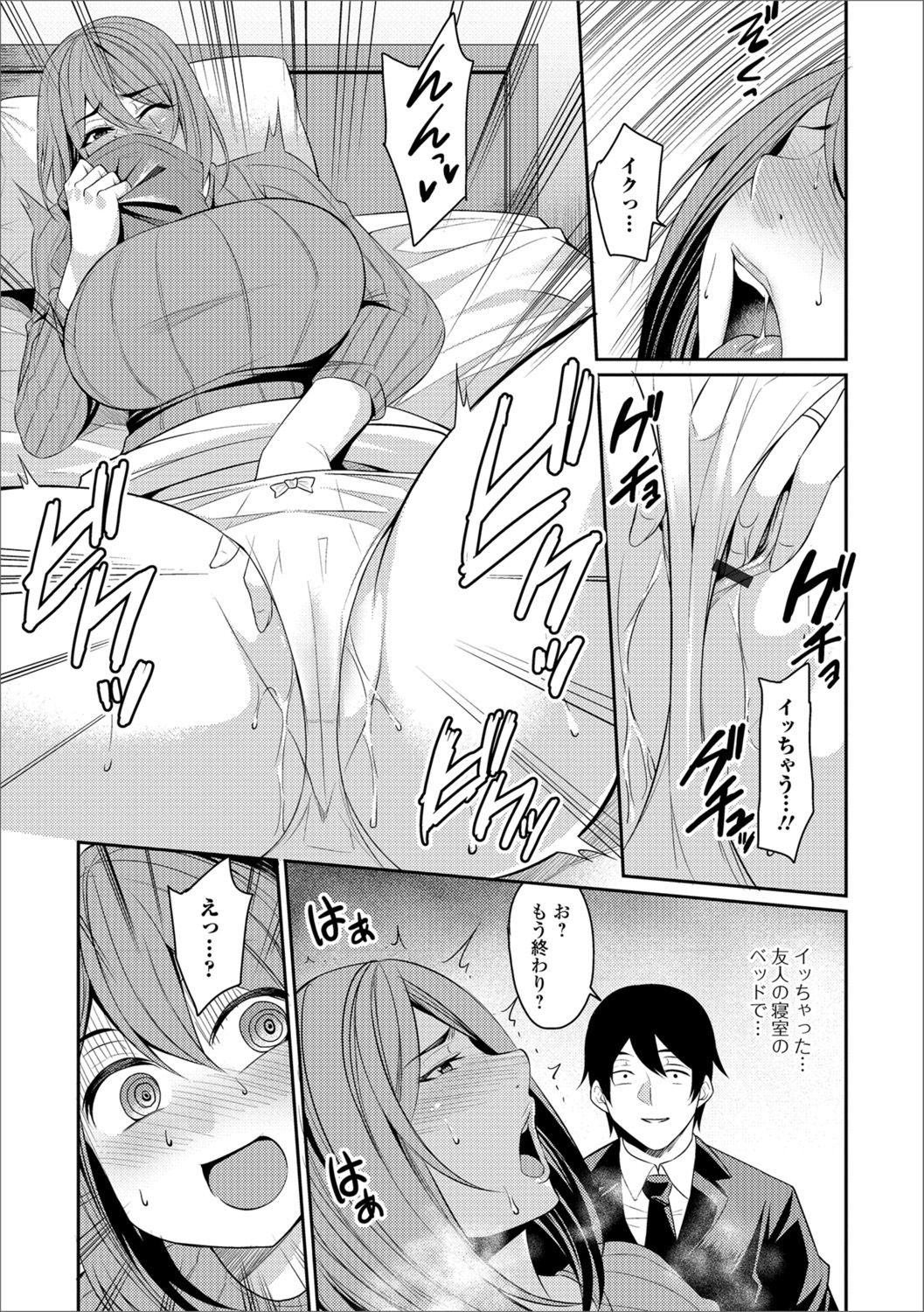 [アンソロジー] Web配信 月刊 隣の気になる奥さん Vol.016