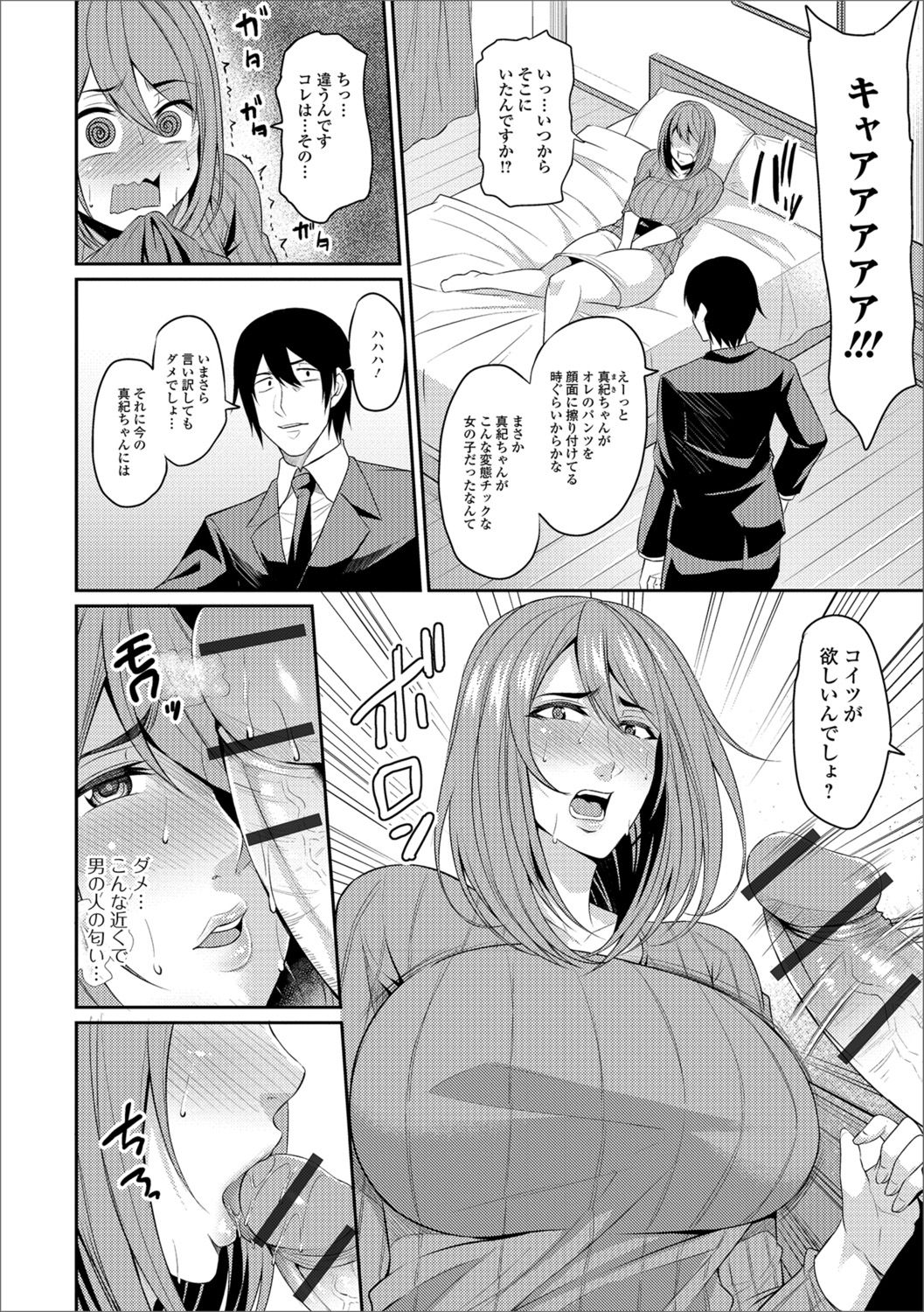 [アンソロジー] Web配信 月刊 隣の気になる奥さん Vol.016