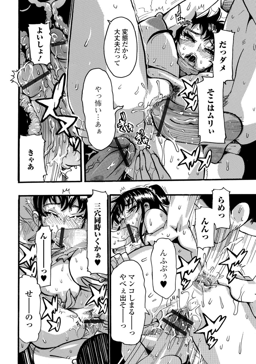[アンソロジー] Web配信 月刊 隣の気になる奥さん Vol.016
