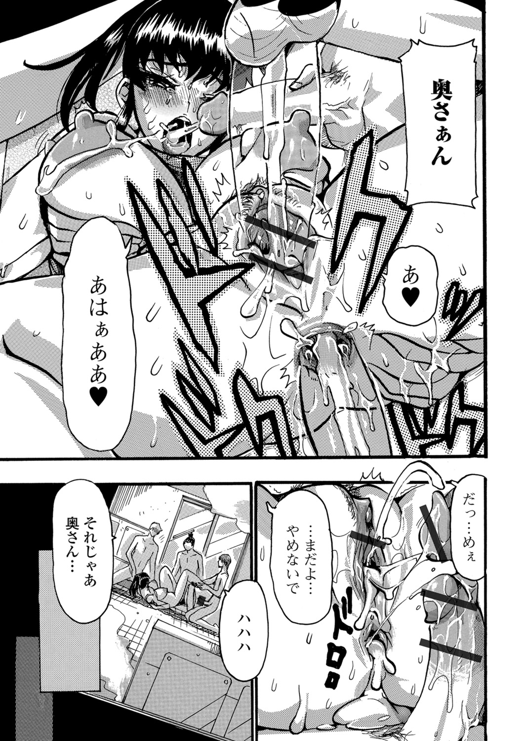 [アンソロジー] Web配信 月刊 隣の気になる奥さん Vol.016
