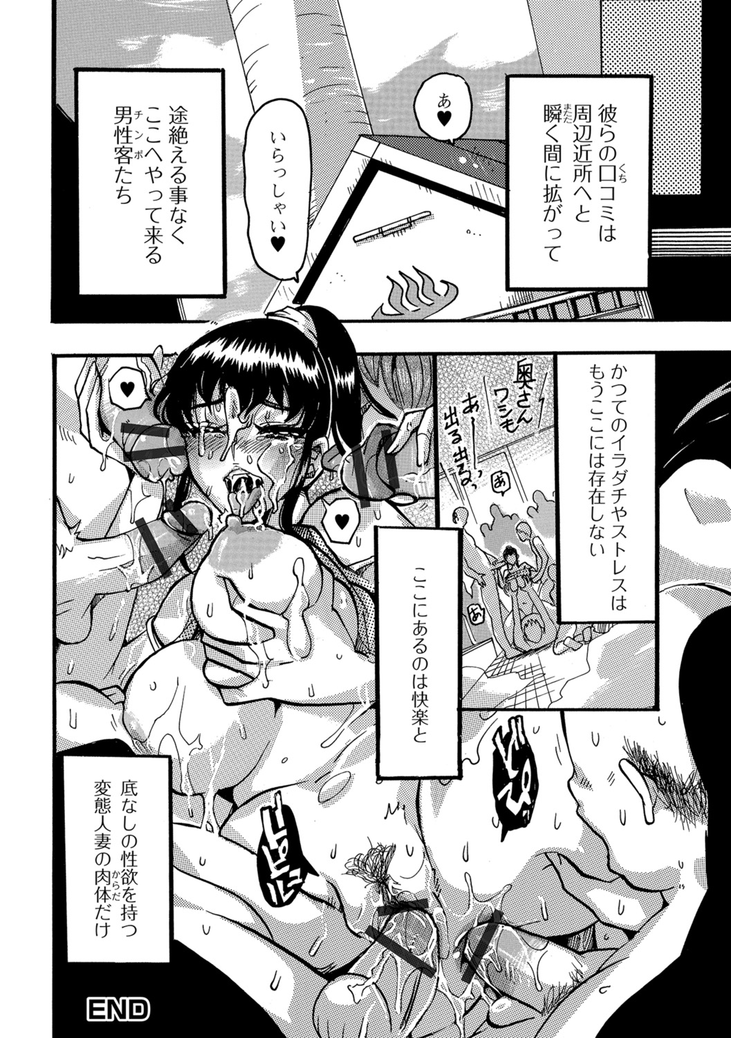 [アンソロジー] Web配信 月刊 隣の気になる奥さん Vol.016