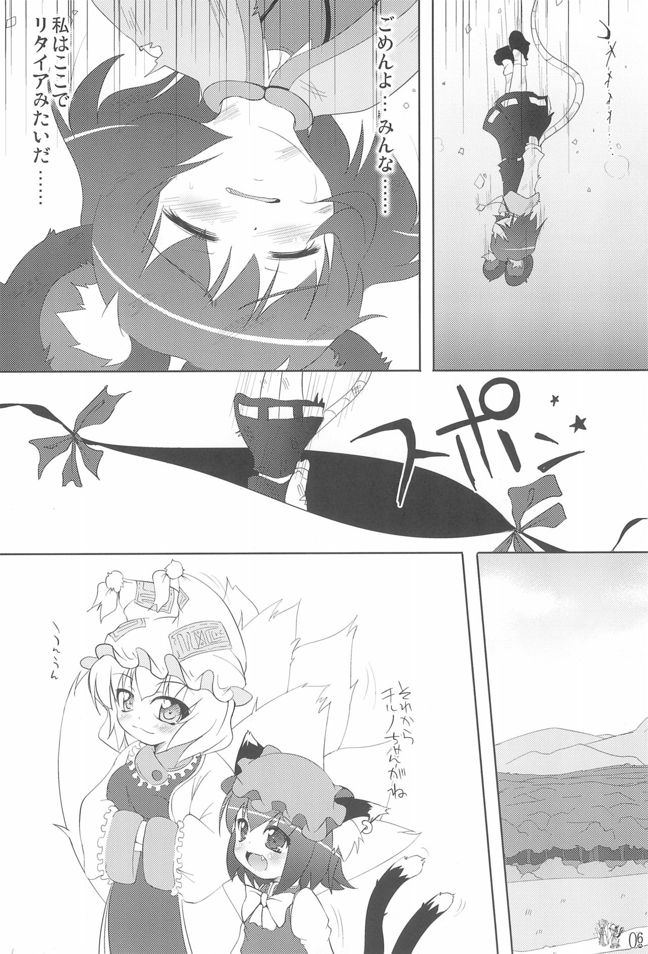 (紅楼夢5) [きゃっといいえっくす (猫兎)] 東方窮鼠録 (東方Project)