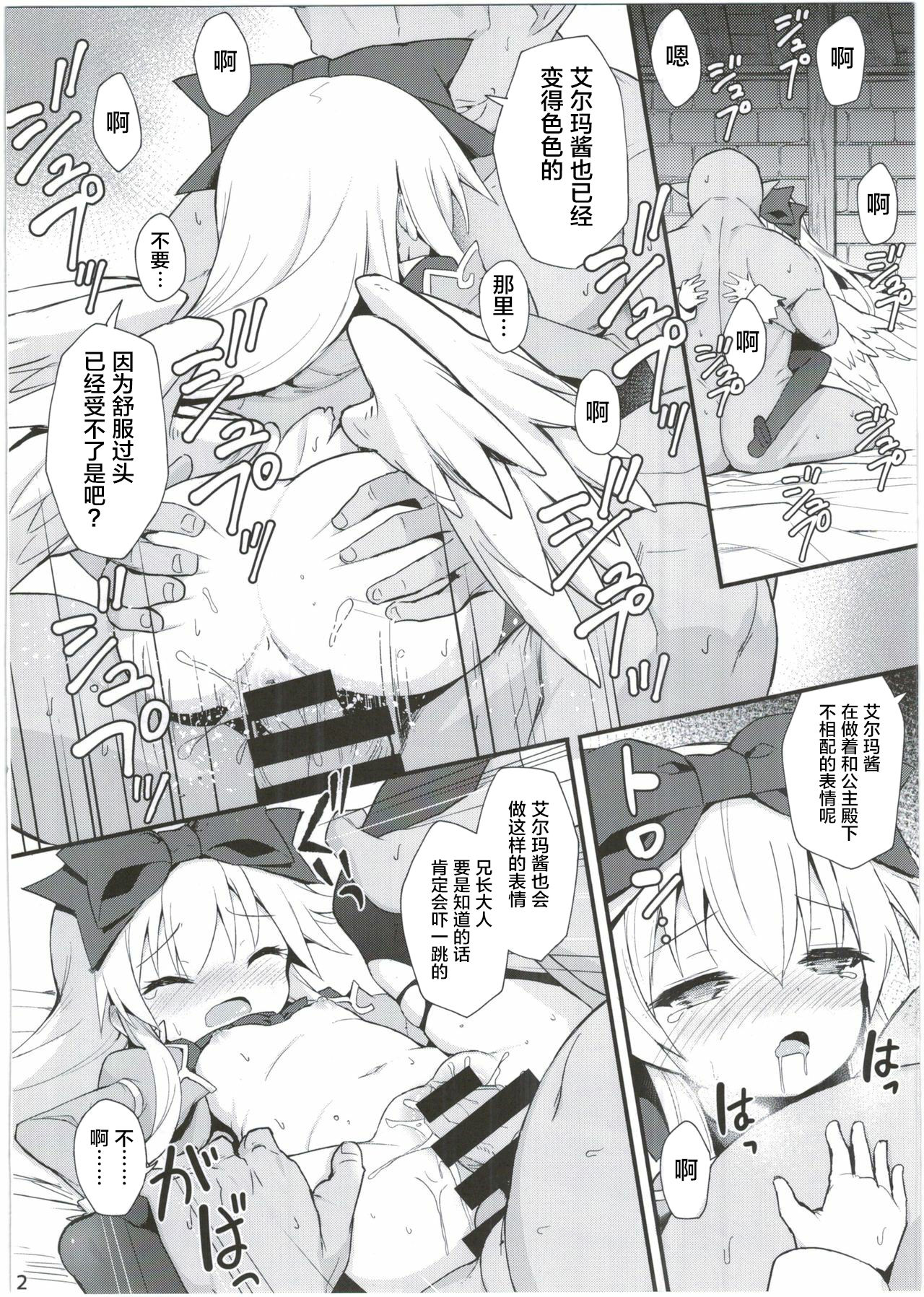 (C92) [カナリヤバいカナリヤ (まゃ～吾郎)] アルマがアレコレされるのを眺める本。4 (神羅万象) [中国翻訳]