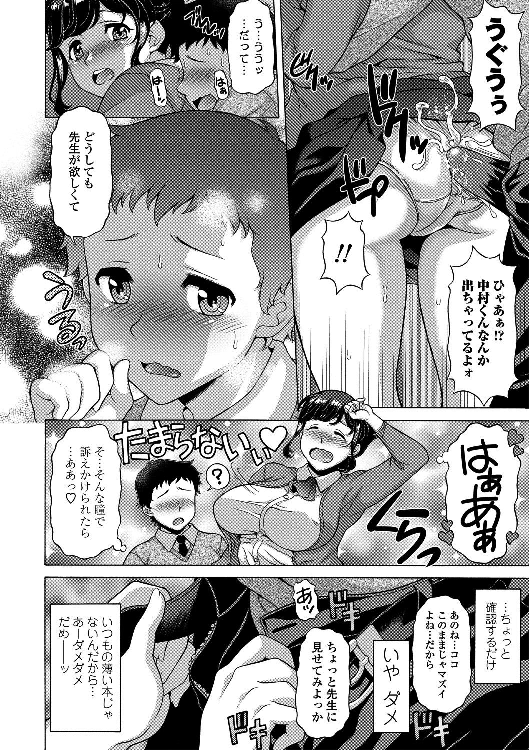 COMICペンギンクラブ山賊版 2018年11月号 [DL版]
