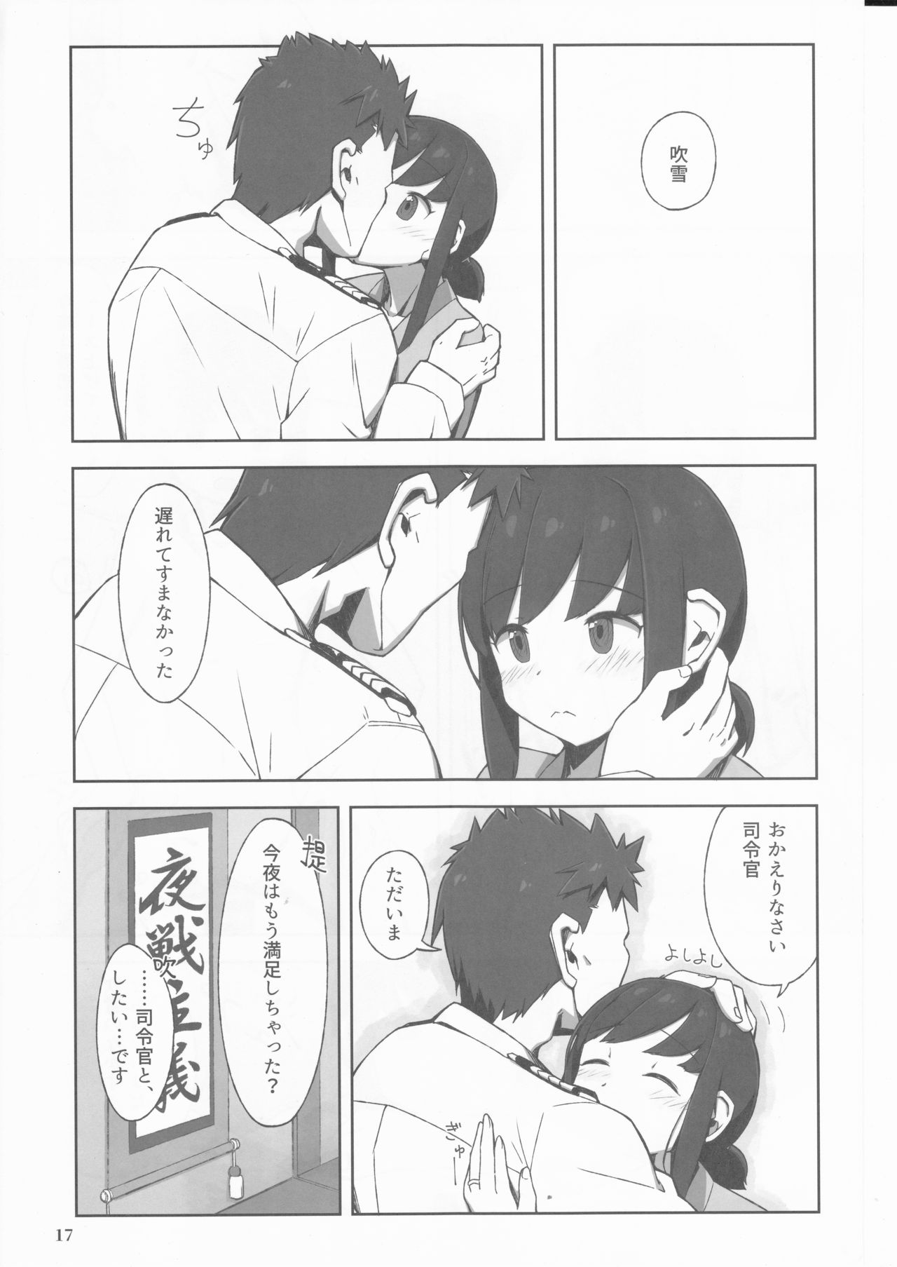 (神戸かわさき造船これくしょん5) [夢妙堂 (にゃかあき)] 待恋い雪 (艦隊これくしょん -艦これ-)