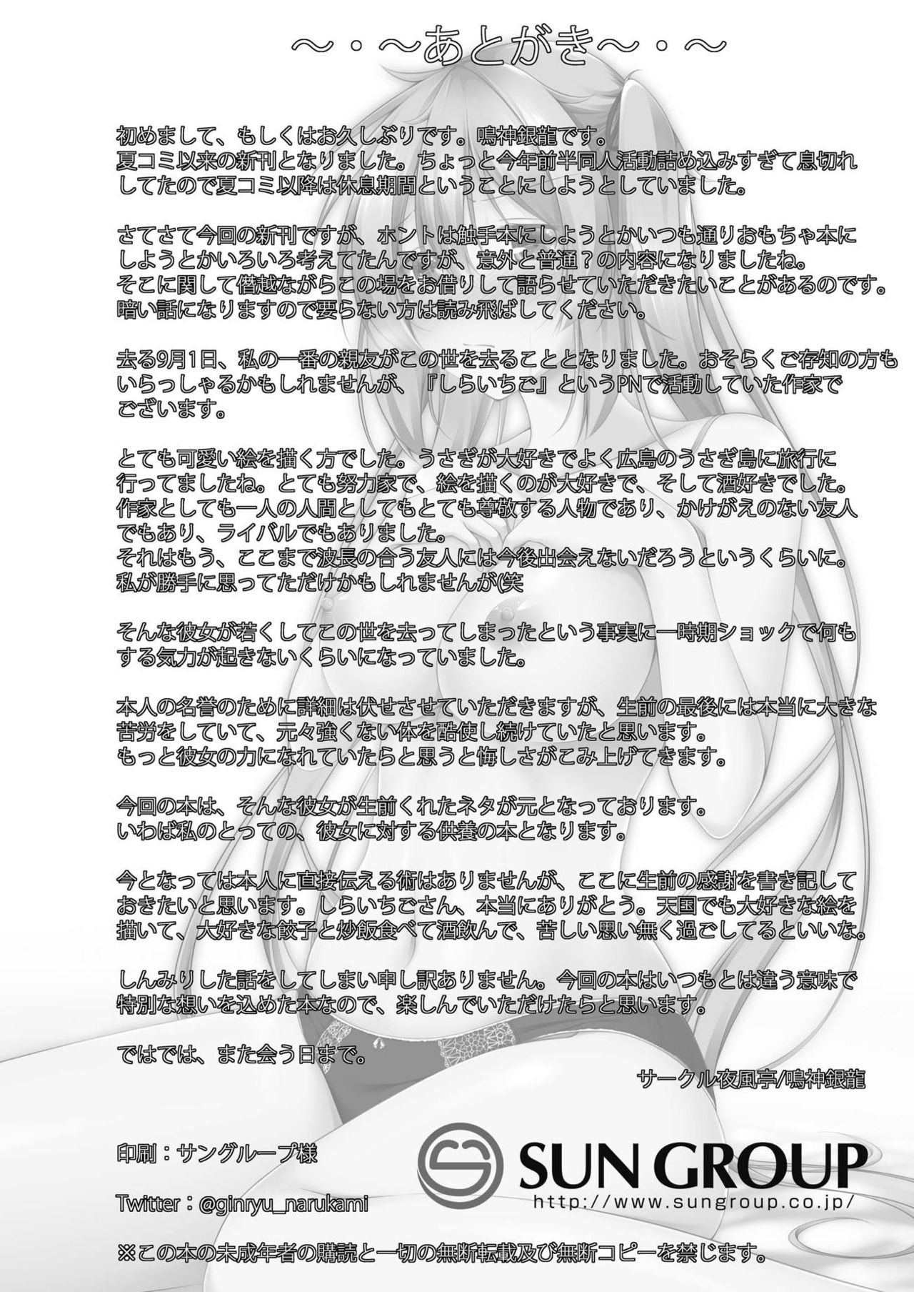 [夜風亭 (鳴神銀龍)] 乙女心は通り雨 (艦隊これくしょん -艦これ-) [DL版]