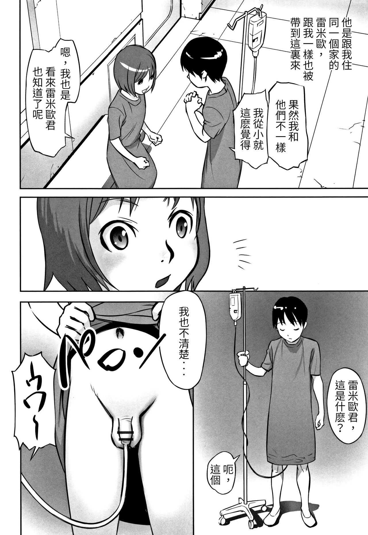 [花犬] echo2 (少女組曲5) [中国翻訳]