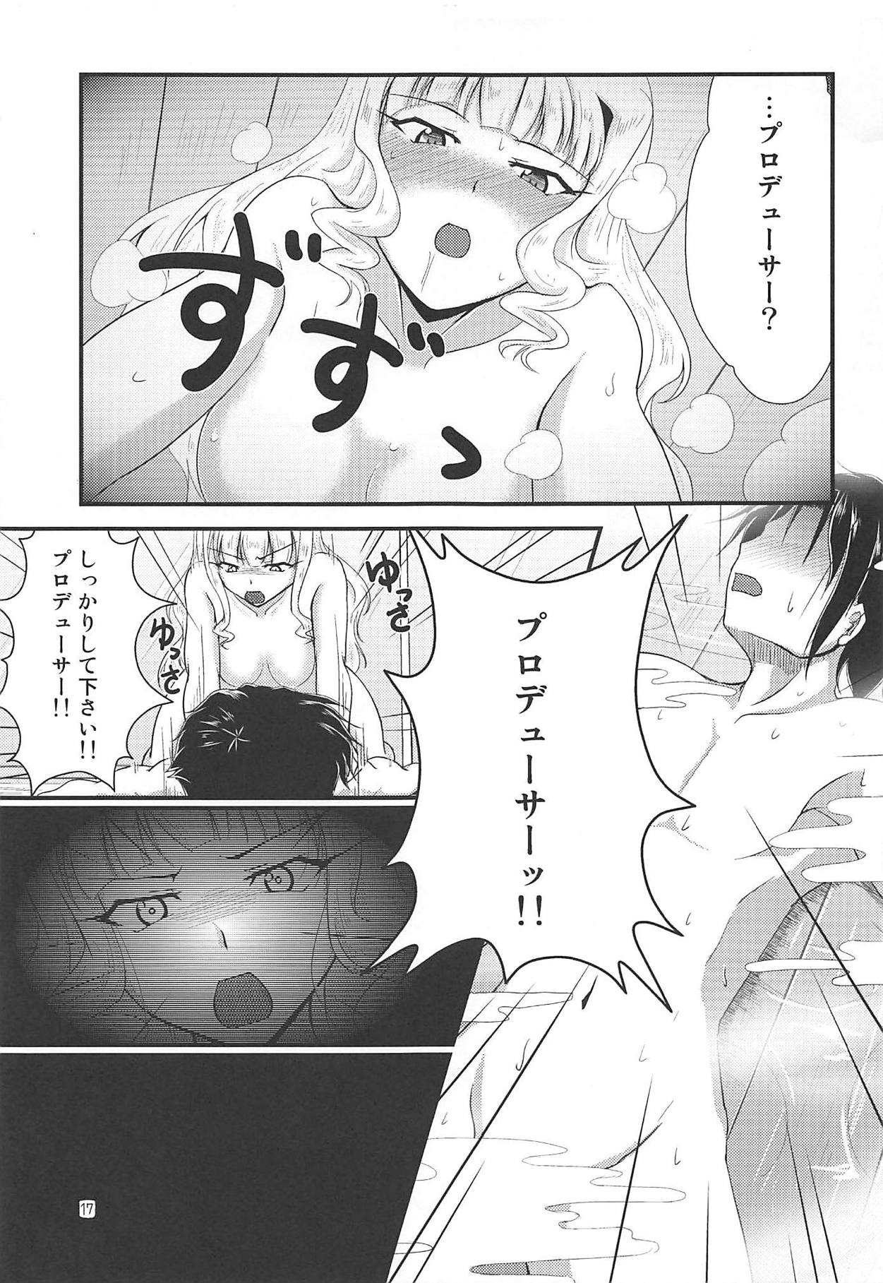(C81) [布の家 (むーんらいと)] 貴音の宿 (アイドルマスター)