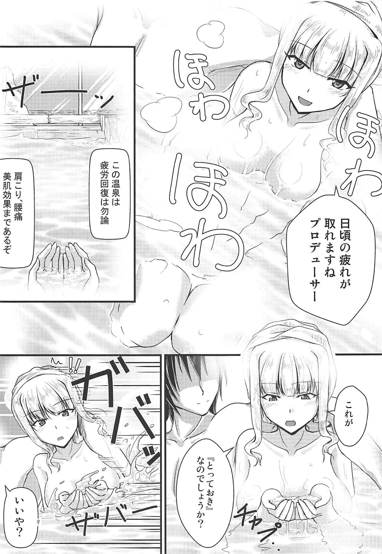 (C81) [布の家 (むーんらいと)] 貴音の宿 (アイドルマスター)