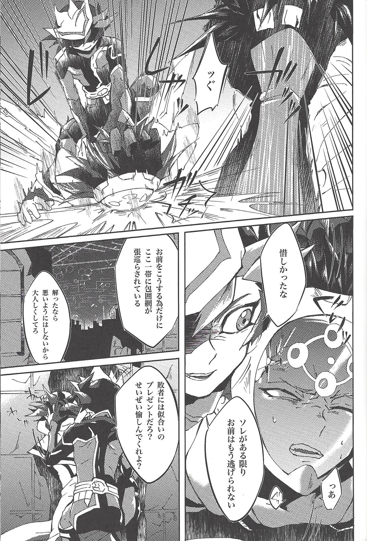 (俺の☆ターン5) [Ham string (しろゐじゃむ)] Restrained Crimson delta (遊☆戯☆王VRAINS)