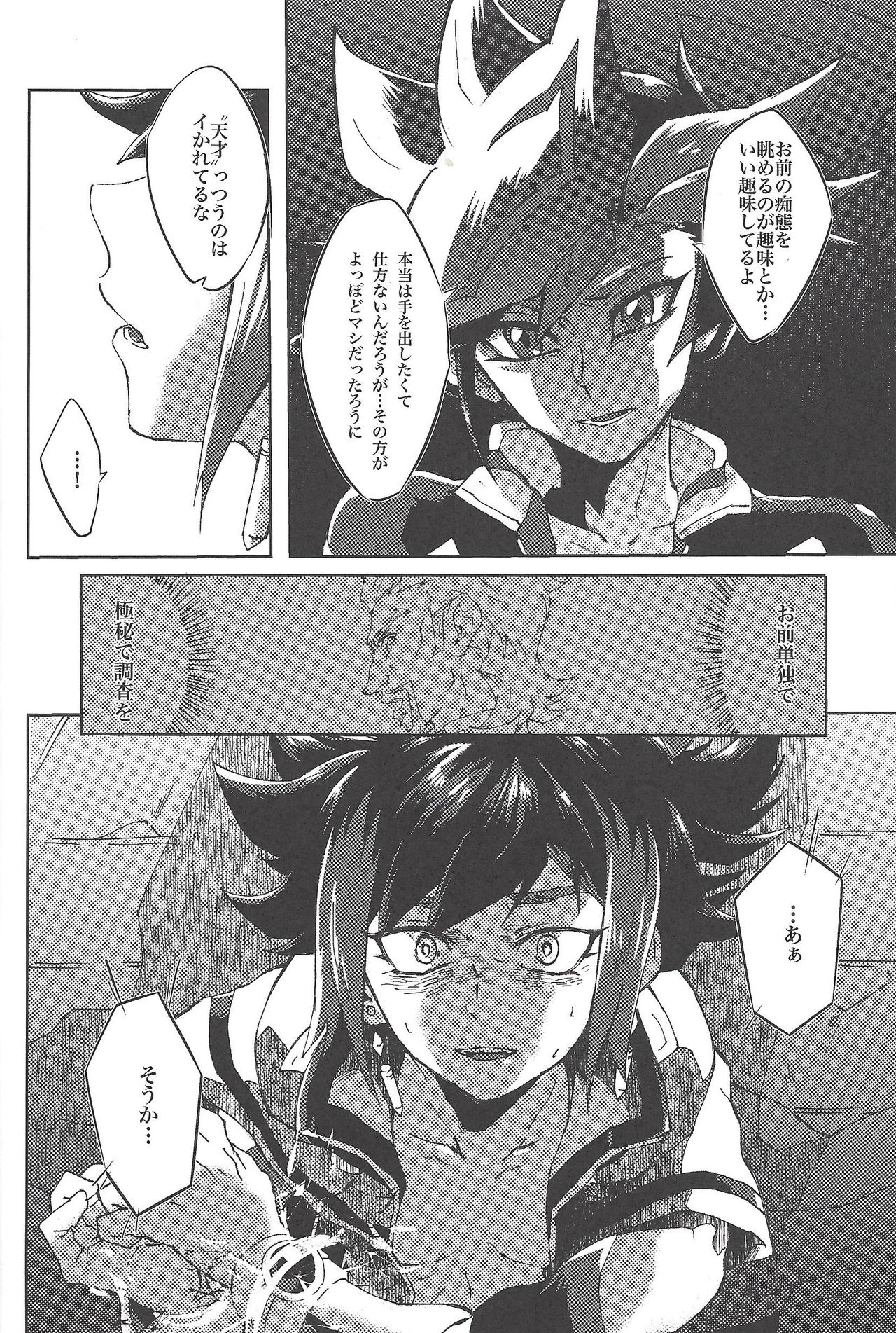 (俺の☆ターン5) [Ham string (しろゐじゃむ)] Restrained Crimson delta (遊☆戯☆王VRAINS)