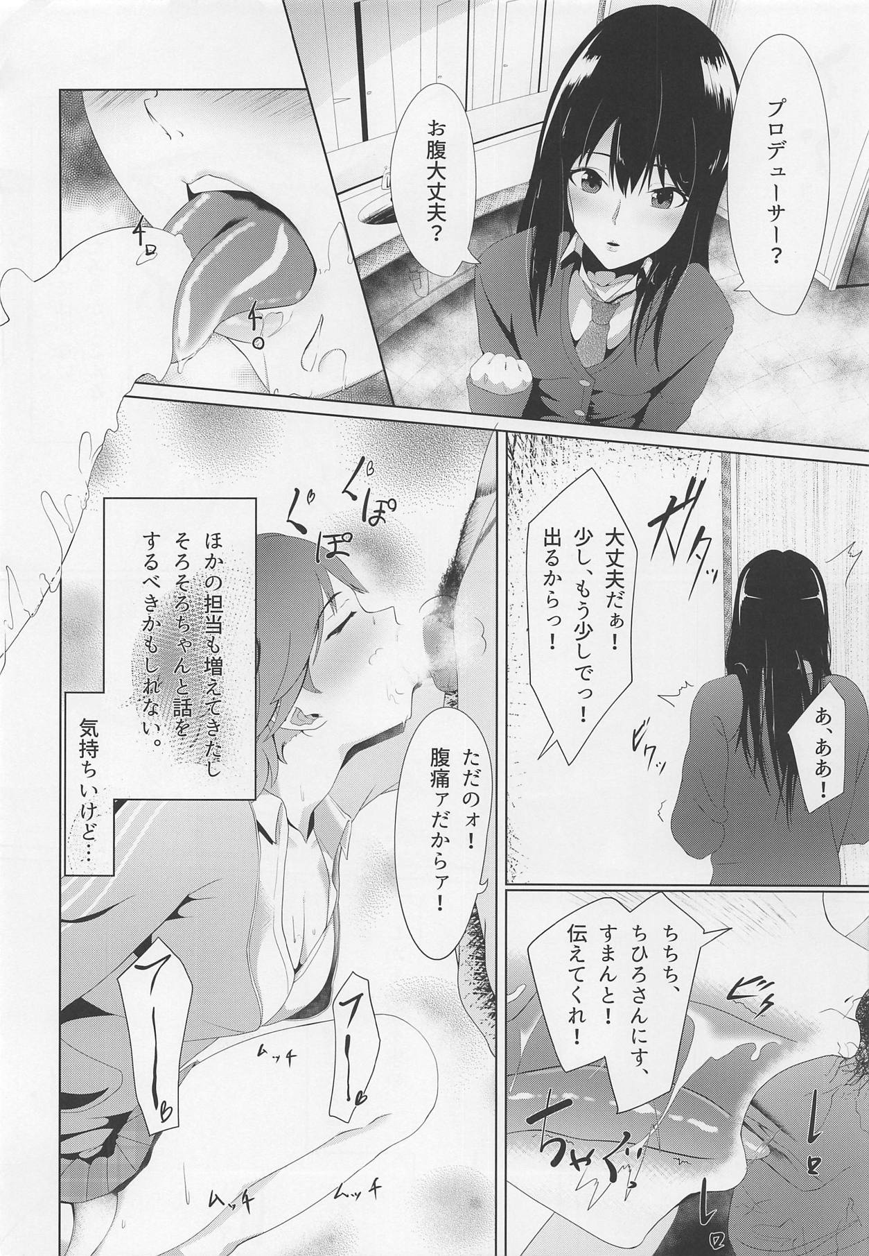 (C94) [ヘモクロ便 (ぐるぐる)] 俺の愛弗 (アイドルマスター シンデレラガールズ)