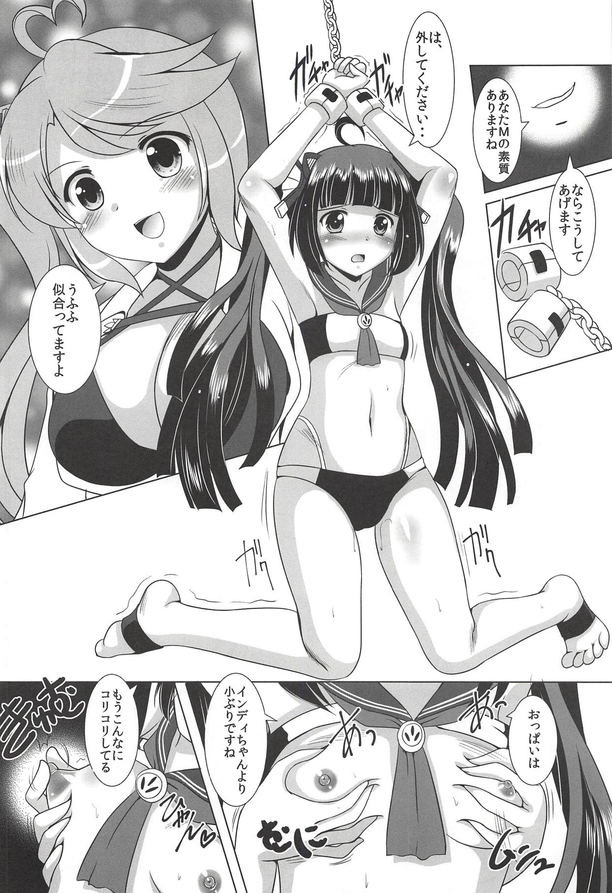 (C94) [みずも倶楽部 (水城たくや)] お姉ちゃんは許しません! (アズールレーン)