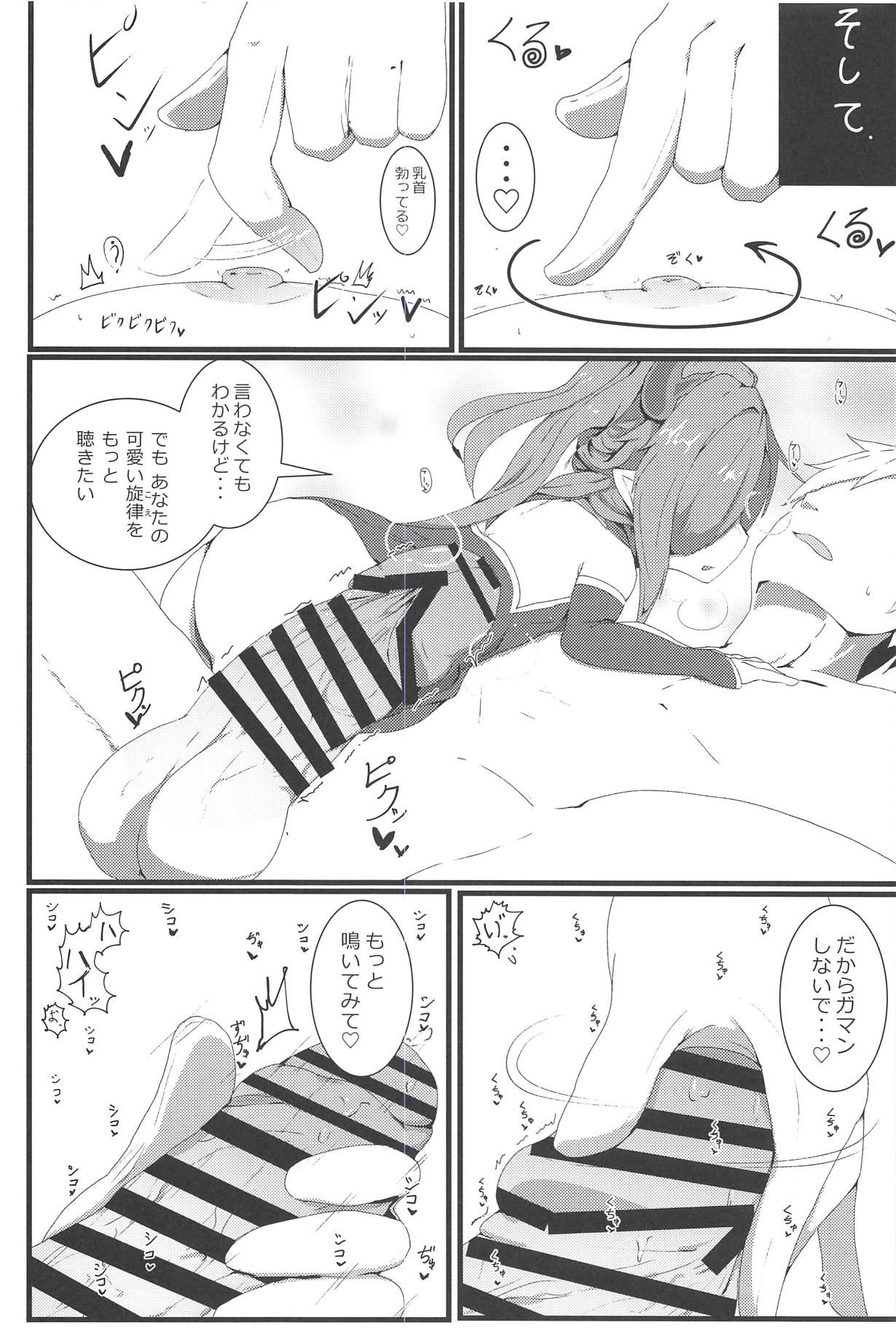 (C94) [さくらんぼ★しゅがぁ (らい)] 搾精ハーヴィン風俗II (グランブルーファンタジー)