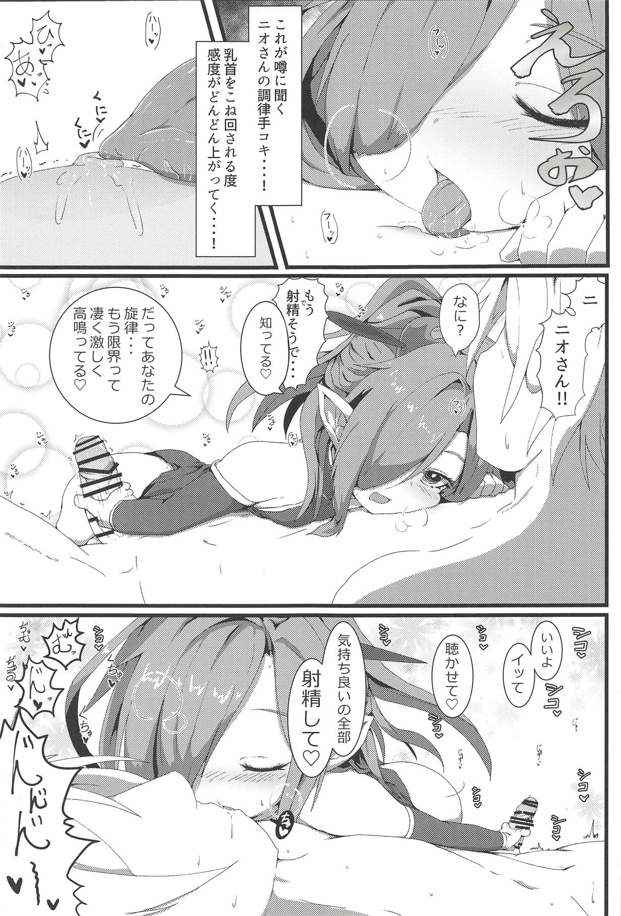 (C94) [さくらんぼ★しゅがぁ (らい)] 搾精ハーヴィン風俗II (グランブルーファンタジー)