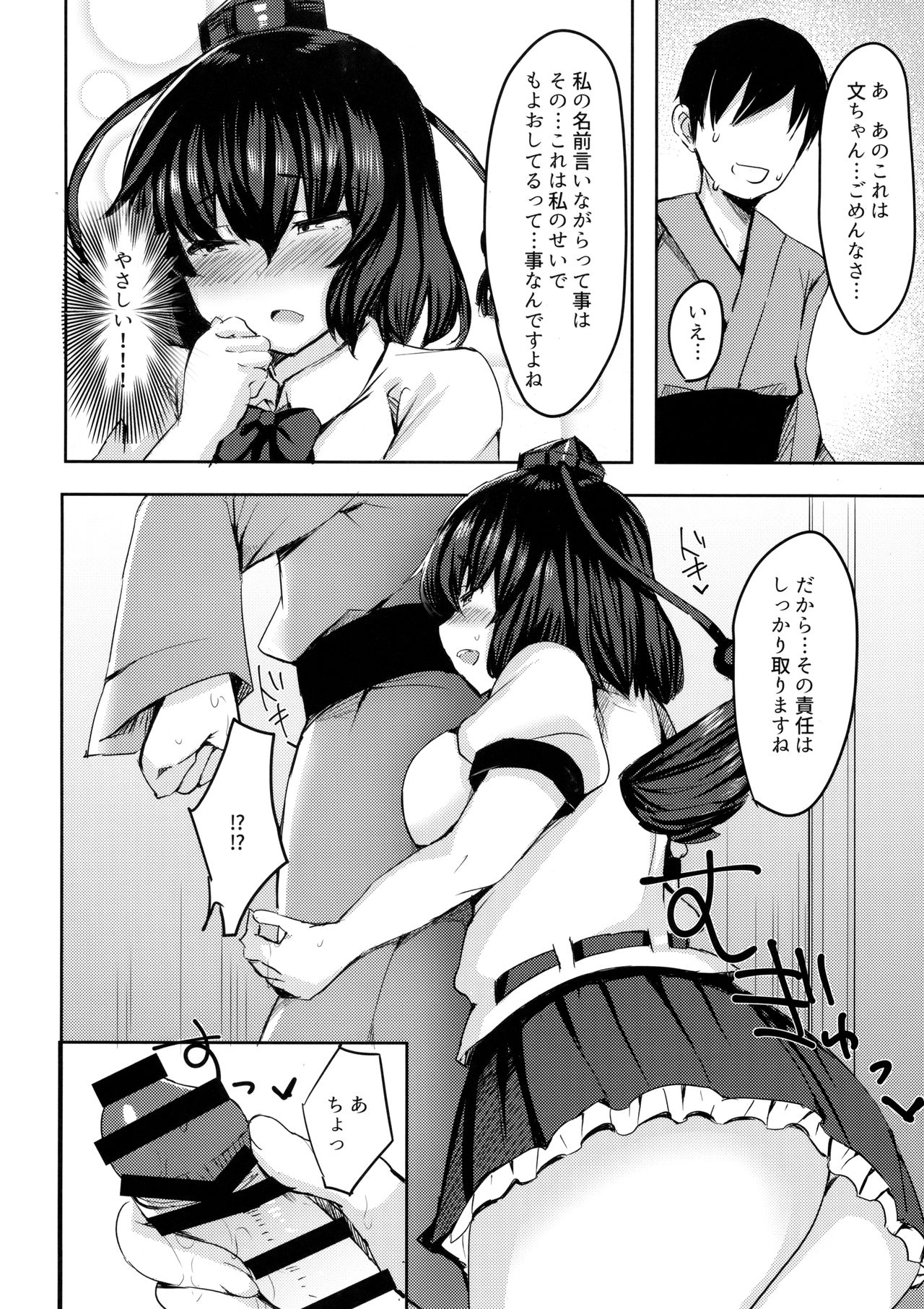 (秋季例大祭5) [サブリミナル大回転 (うらすけ)] たくさんここにだしてくださいね (東方Project)