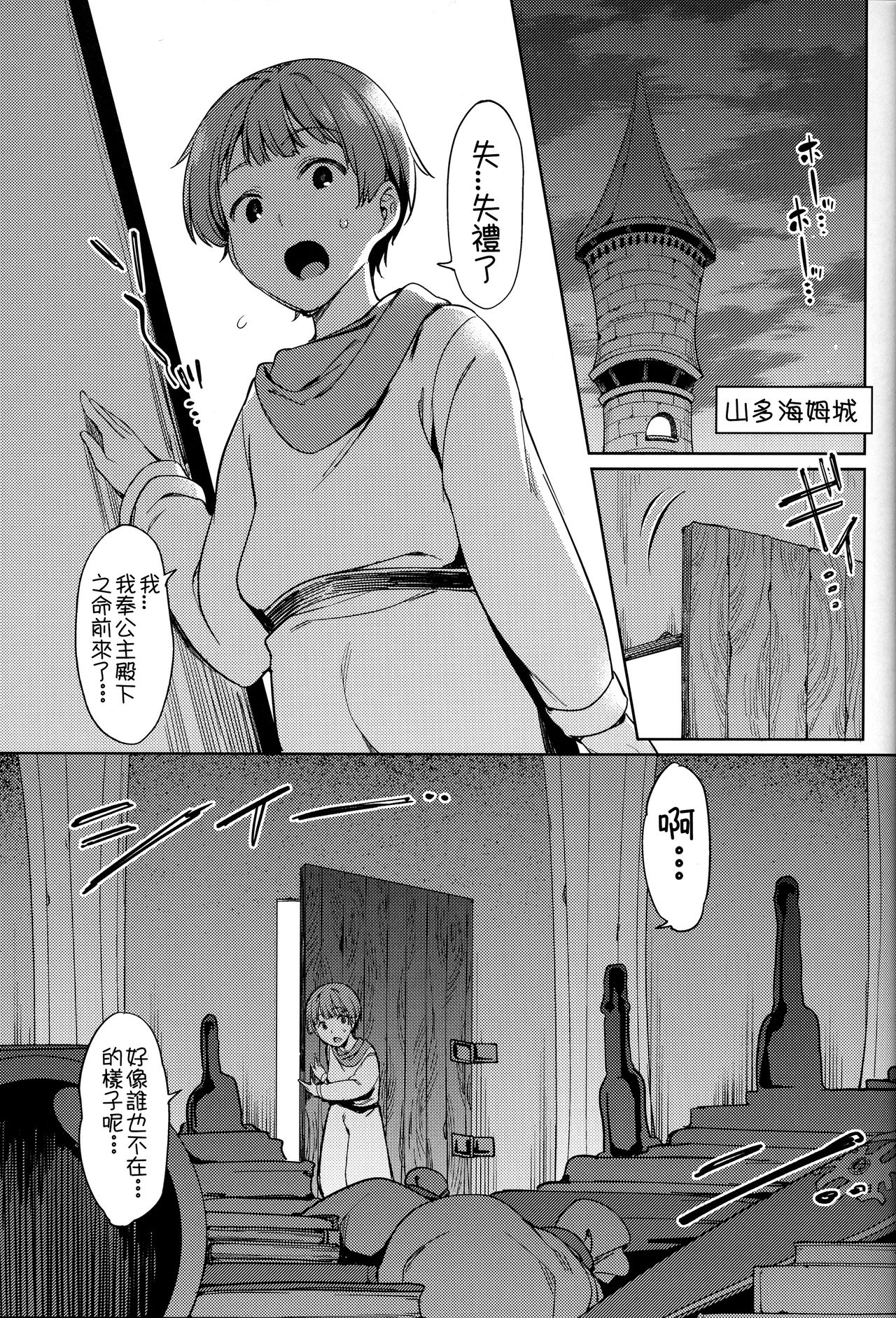 (C91) [薺屋本舗 (7zu7)] アリーナさんじゅう■さい! (ドラゴンクエストIV) [中国翻訳]