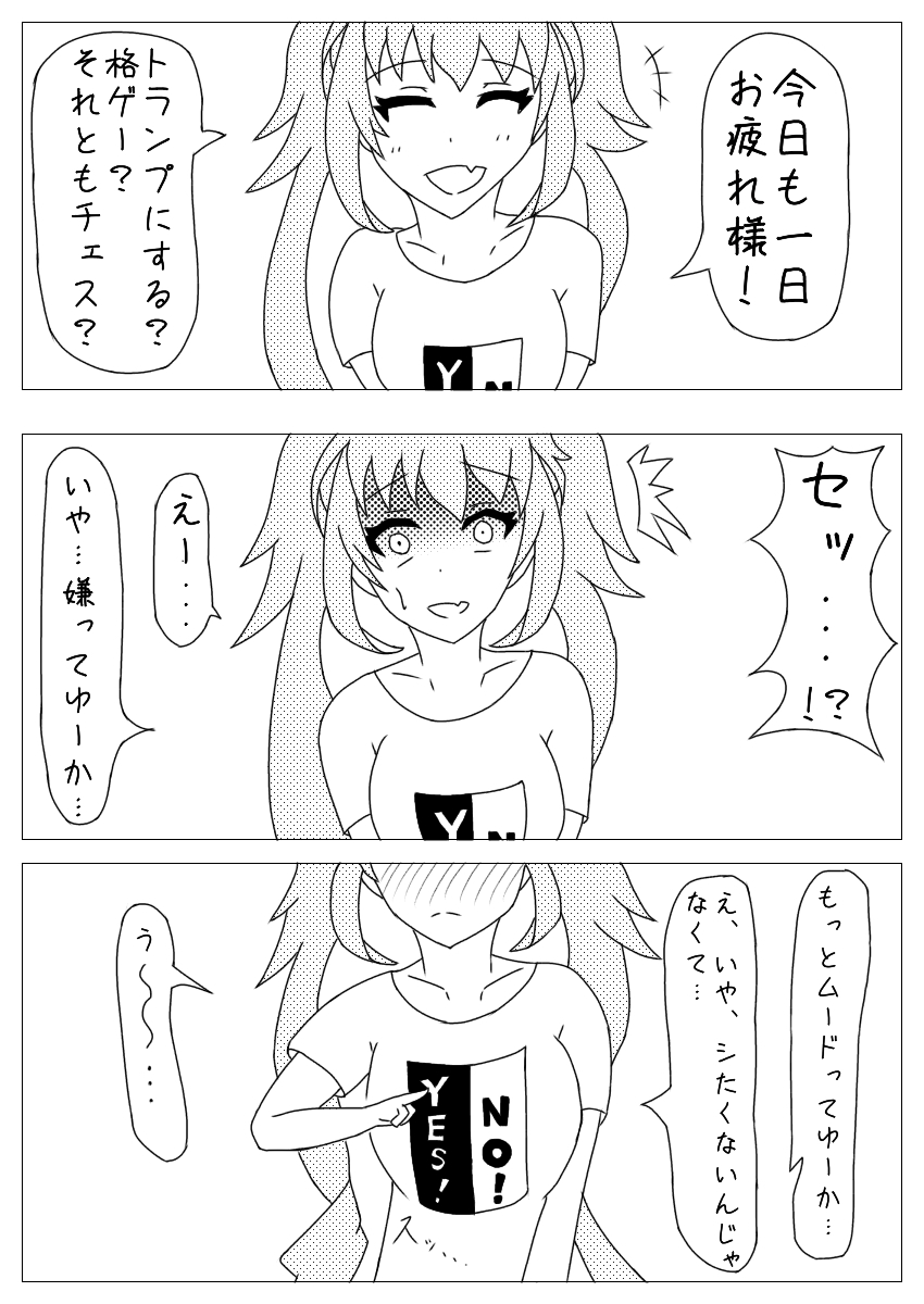 [てーけーでー] 常勝無敗カノジョ (白猫プロジェクト)