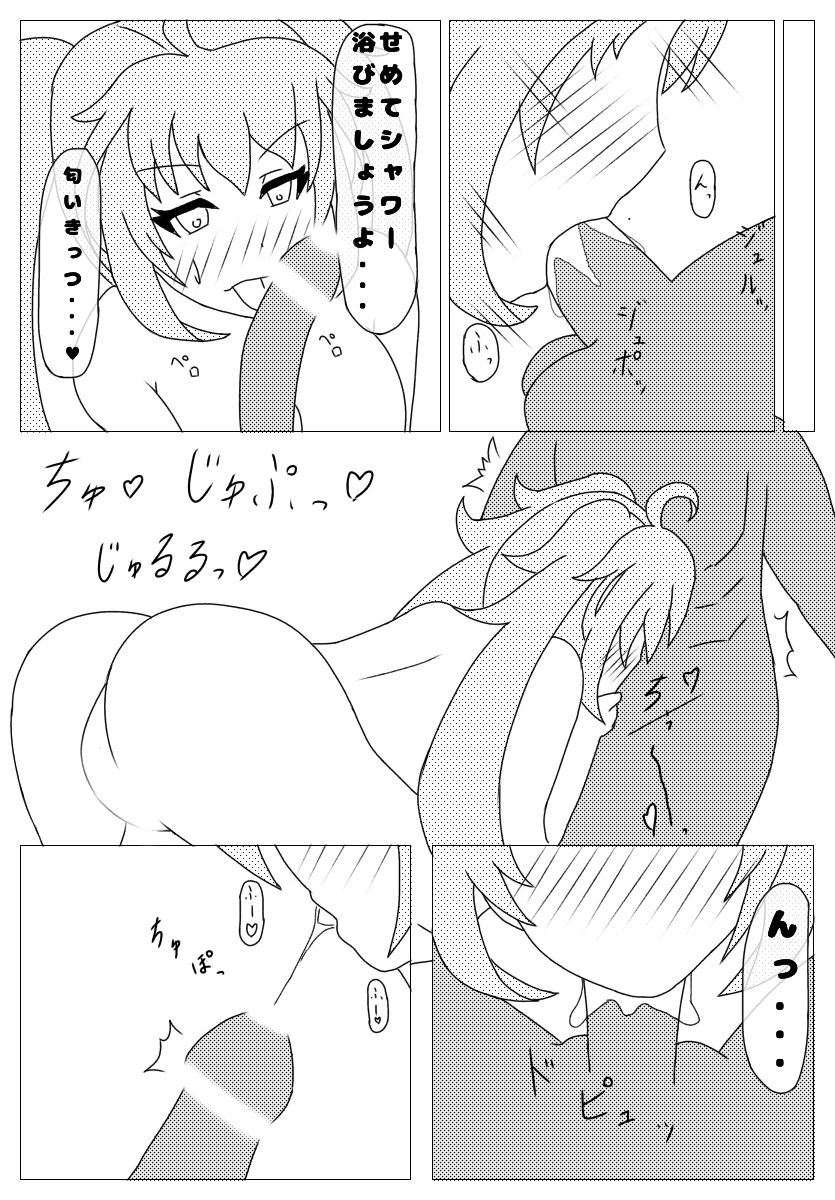 [てーけーでー] 常勝無敗カノジョ (白猫プロジェクト)