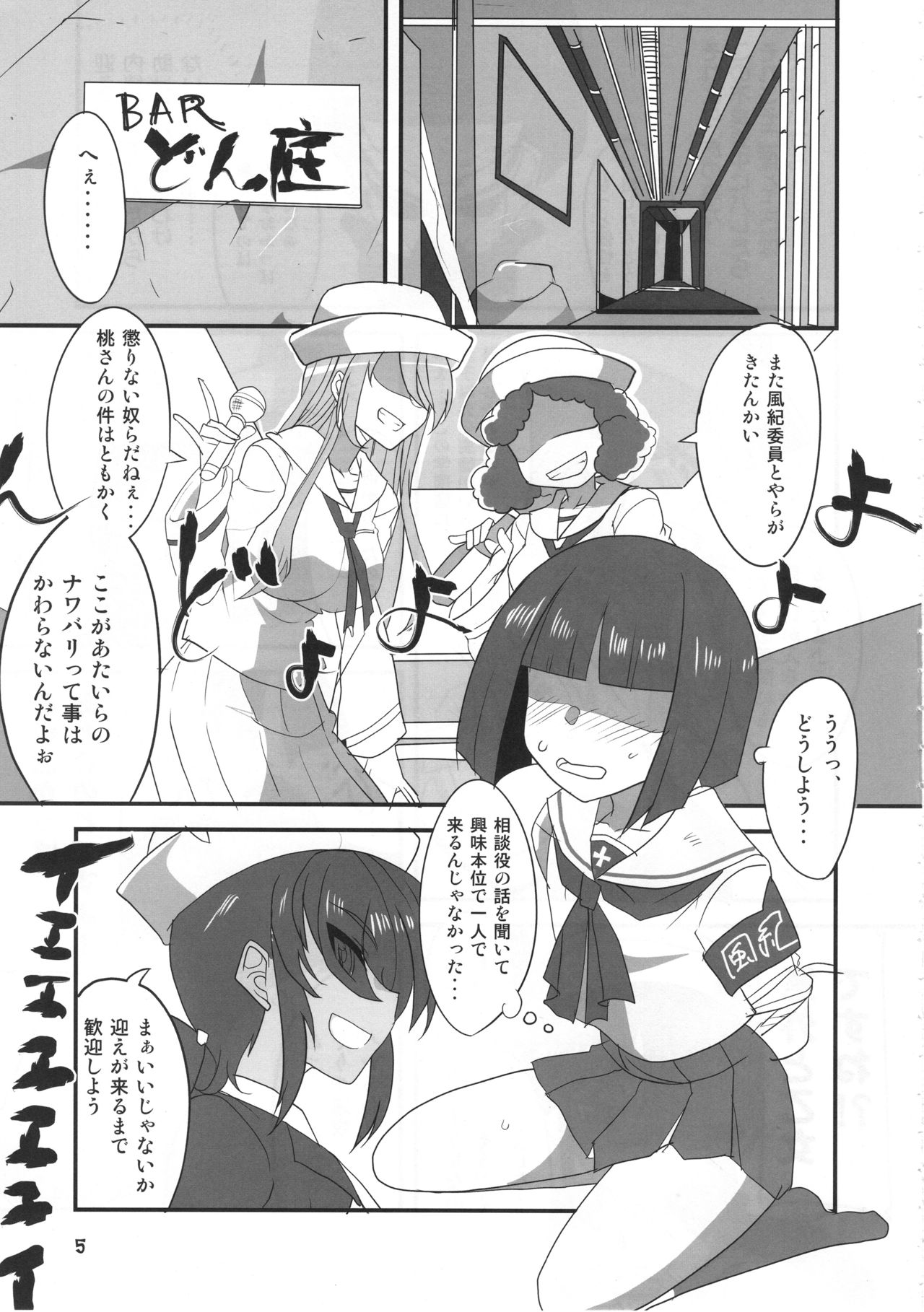 (ぱんっあ☆ふぉー!13) [BlueMage (あおいまなぶ)] サメメメ (ガールズ&パンツァー)