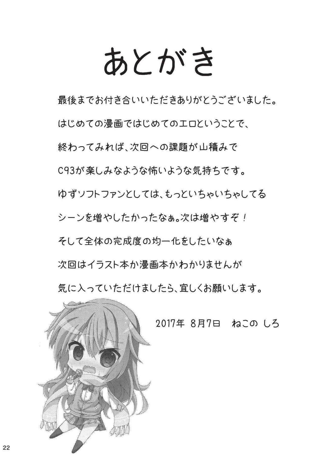 (C92) [音速エビフライ (ねこのしろ)] 朝からめぐるとマジエロ先輩する本 (サノバウィッチ) [英訳]