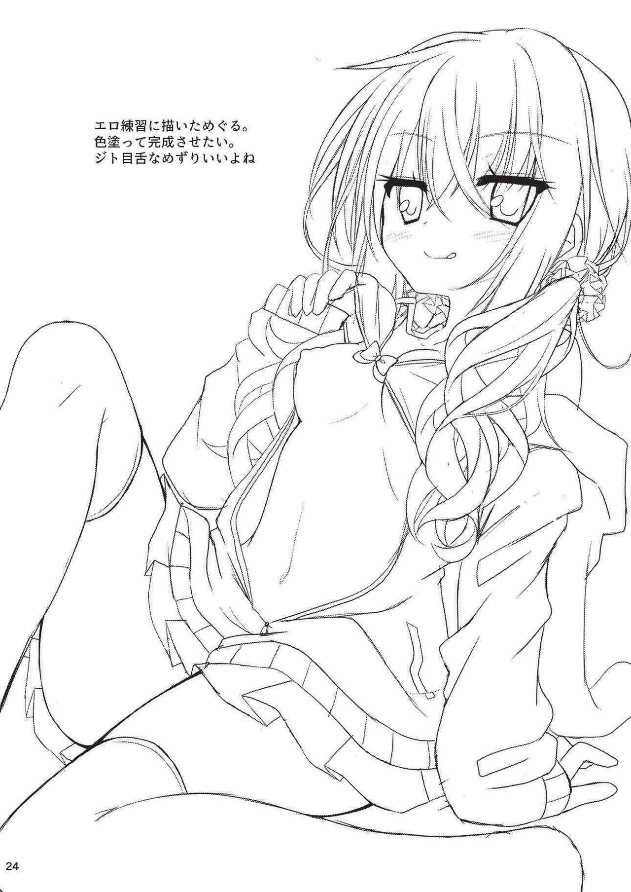 (C92) [音速エビフライ (ねこのしろ)] 朝からめぐるとマジエロ先輩する本 (サノバウィッチ) [英訳]