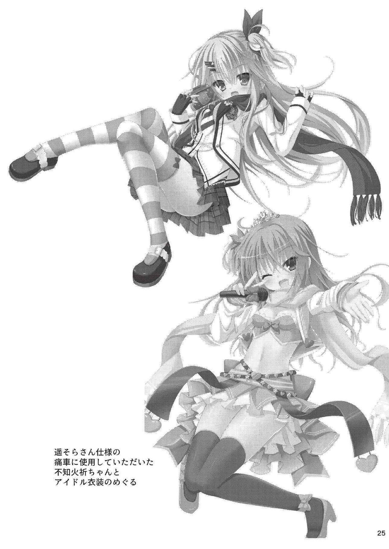 (C92) [音速エビフライ (ねこのしろ)] 朝からめぐるとマジエロ先輩する本 (サノバウィッチ) [英訳]