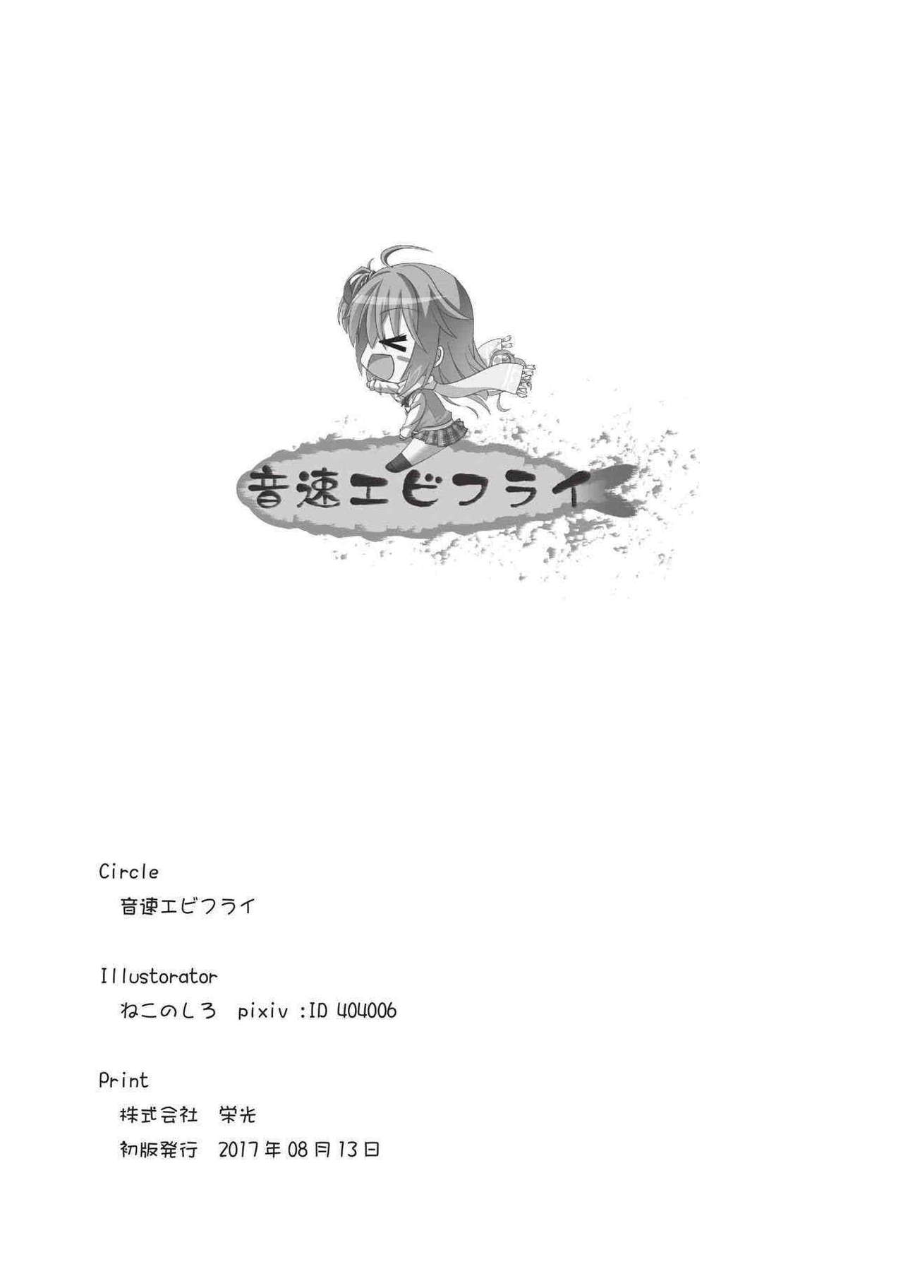 (C92) [音速エビフライ (ねこのしろ)] 朝からめぐるとマジエロ先輩する本 (サノバウィッチ) [英訳]