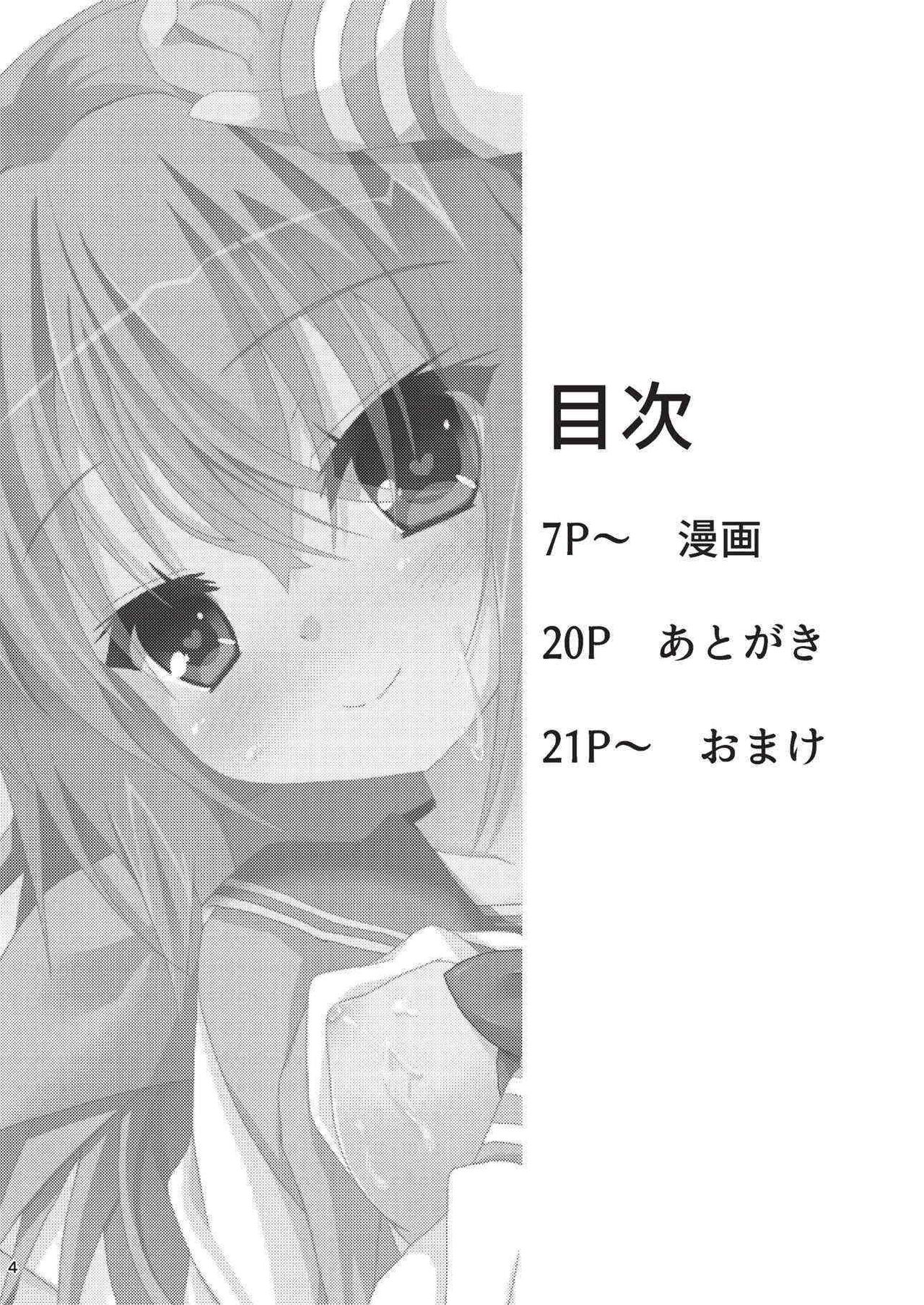 (C92) [音速エビフライ (ねこのしろ)] 朝からめぐるとマジエロ先輩する本 (サノバウィッチ) [英訳]