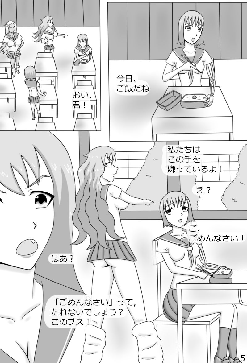 [にえかわ] 「鋼手の少女」＋Prison