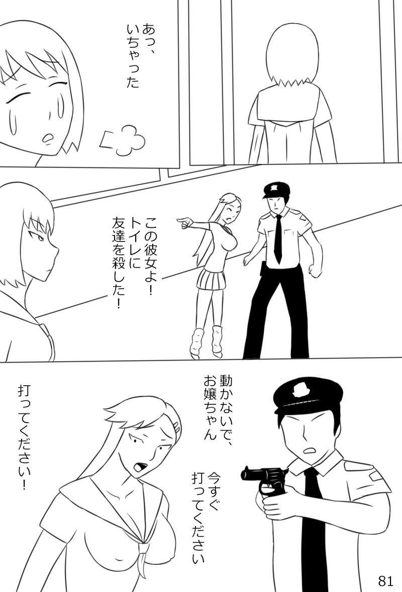 [にえかわ] 「鋼手の少女」＋Prison