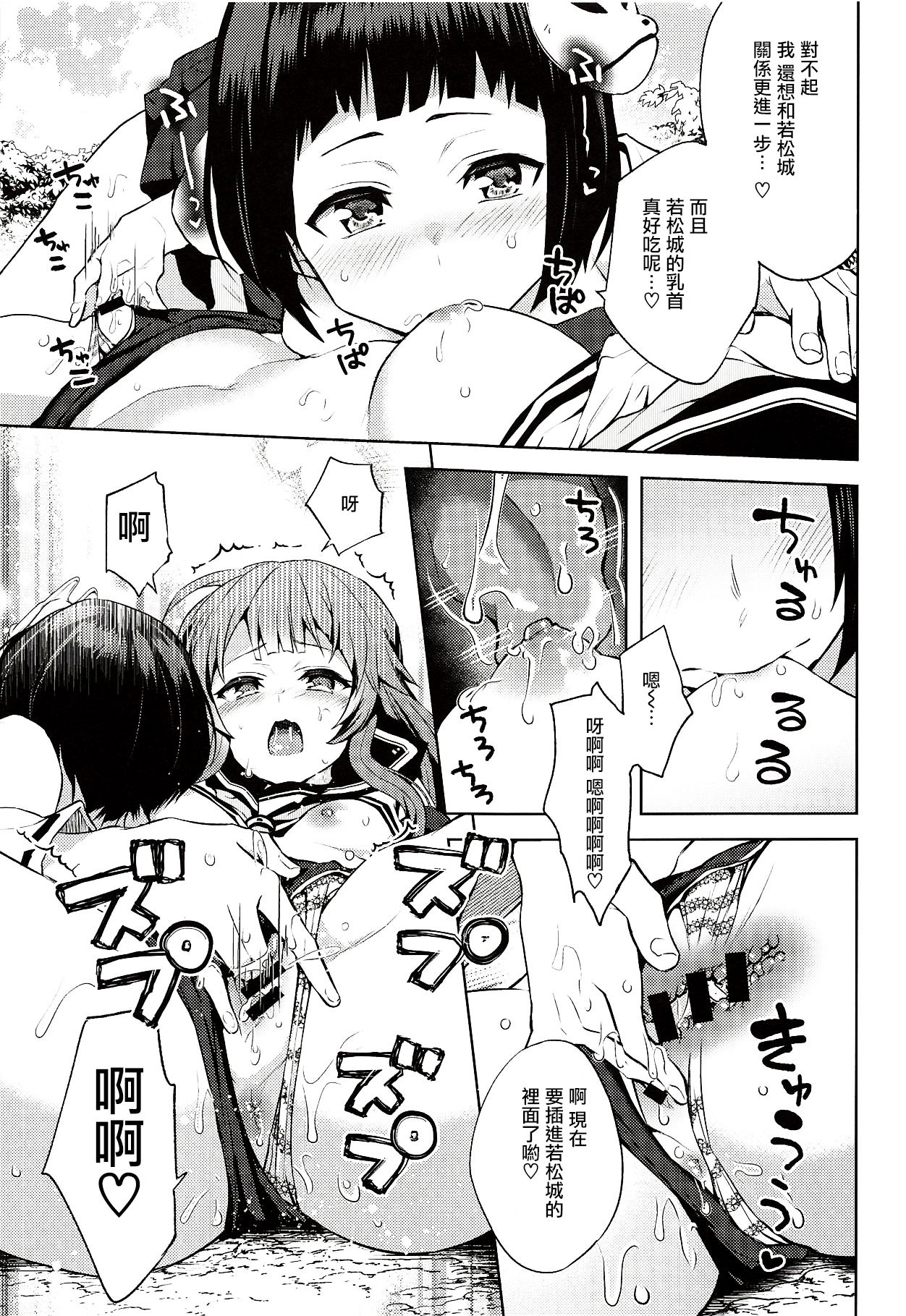 (城娘夢想7) [allo (長代ルージュ)] きょうもつよくなる。 (御城プロジェクト) [中国翻訳]
