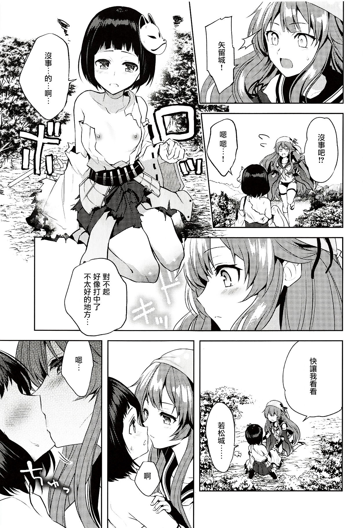 (城娘夢想7) [allo (長代ルージュ)] きょうもつよくなる。 (御城プロジェクト) [中国翻訳]