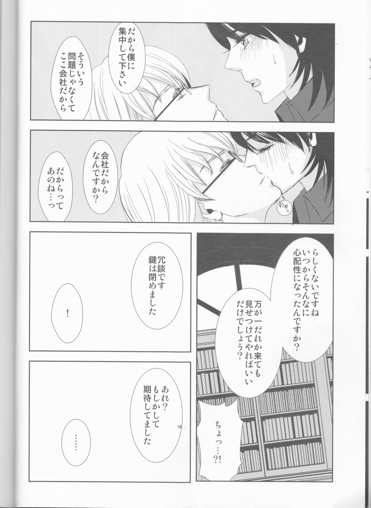 (GOOD COMIC CITY 18) [ゲキダンフタリ (ゆきるる)] いつかはいなくなるキミへ (TIGER & BUNNY)