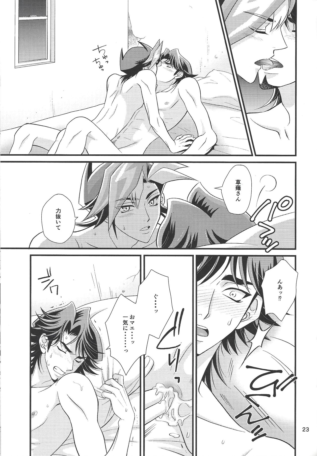 (SUPER関西24) [ねりもの。 (チクワ。)] bitter sweet (遊☆戯☆王VRAINS)