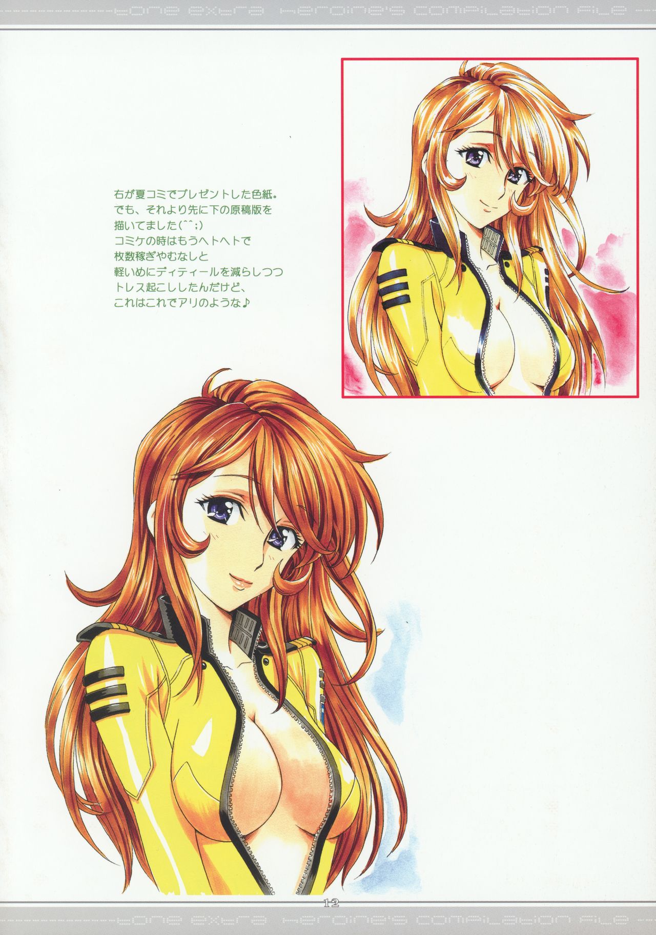 (C89) [片励会 (かわらじま晃)] Tone Extra Heroine's Compilation file (よろず)