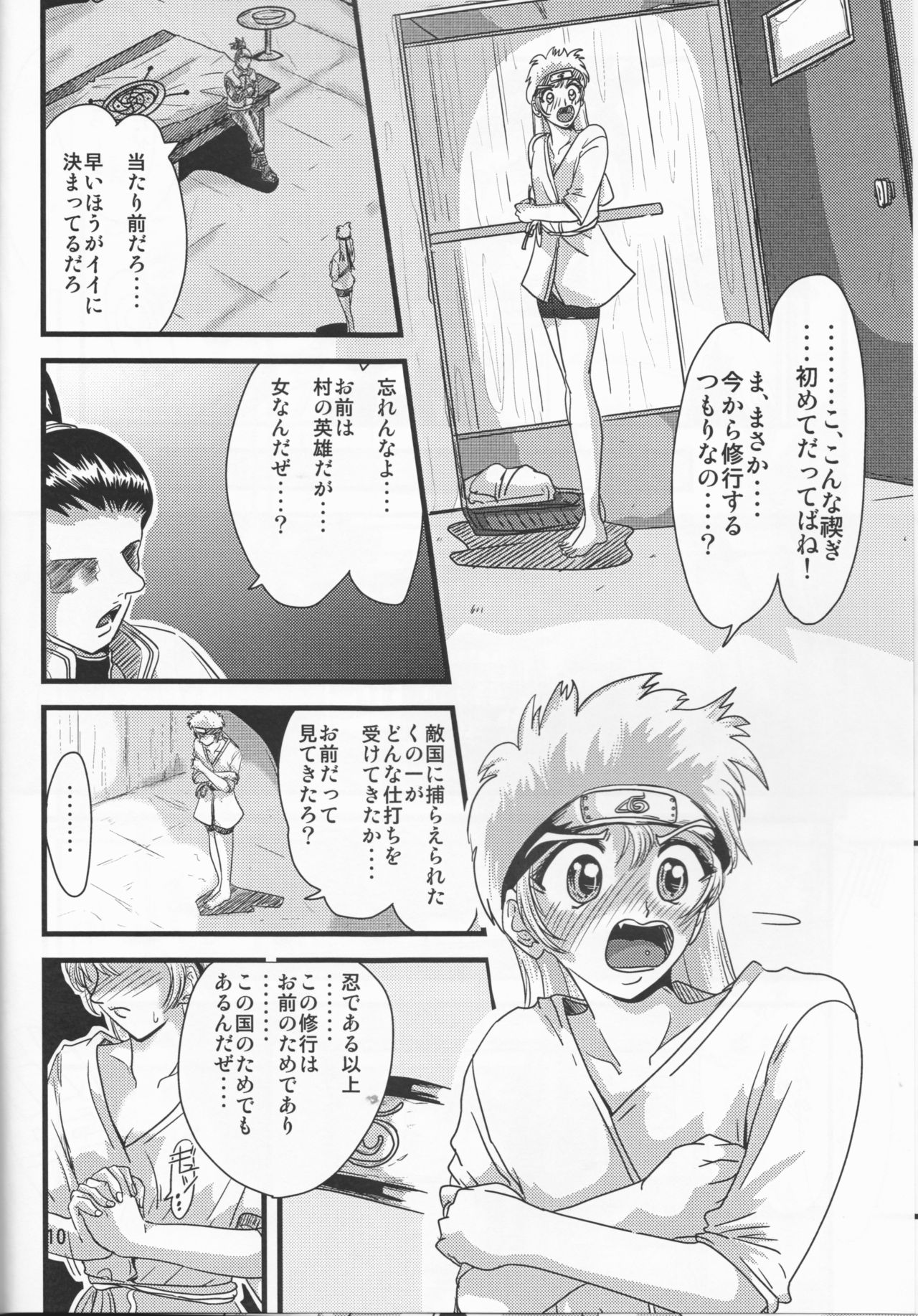 【サークル岩尾堂（岩尾直人）】くノ一鳴子伝（NARUTO）