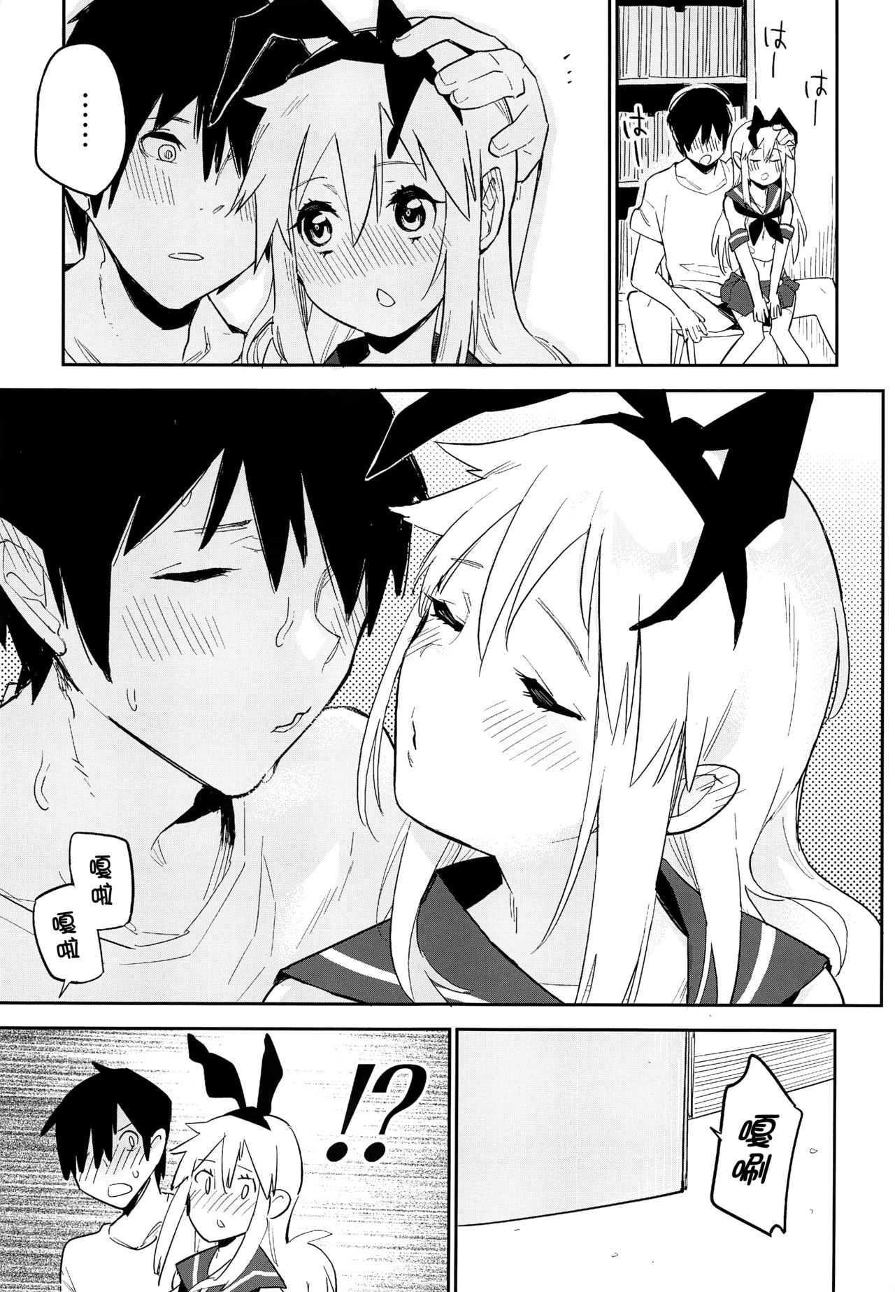 (C92) [かぶったりかぶらなかったり (せいほうけい)] オタサーの島風くん (艦隊これくしょん -艦これ-) [中国翻訳]