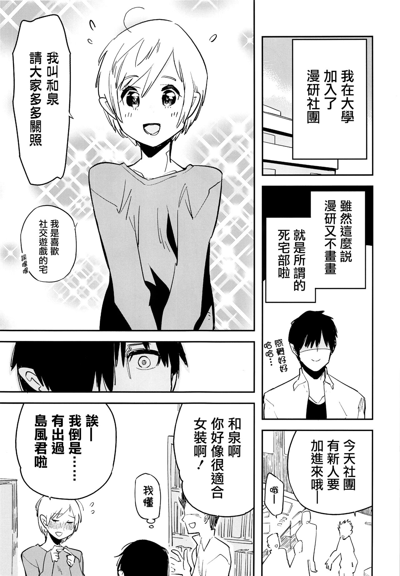 (C92) [かぶったりかぶらなかったり (せいほうけい)] オタサーの島風くん (艦隊これくしょん -艦これ-) [中国翻訳]