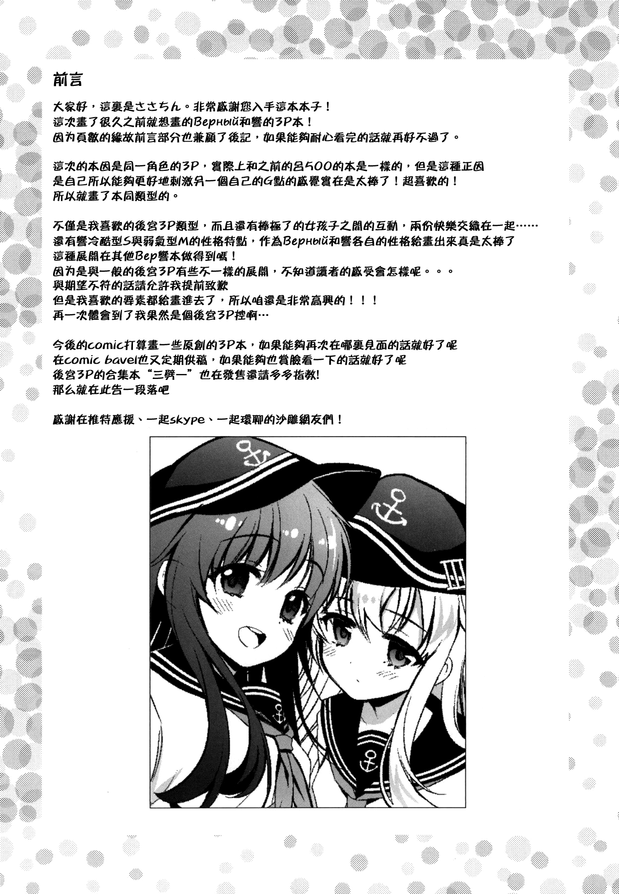 (C94) [K+W (ささちん)] 響のHはВерにまかせて。 (艦隊これくしょん -艦これ-) [中国翻訳]