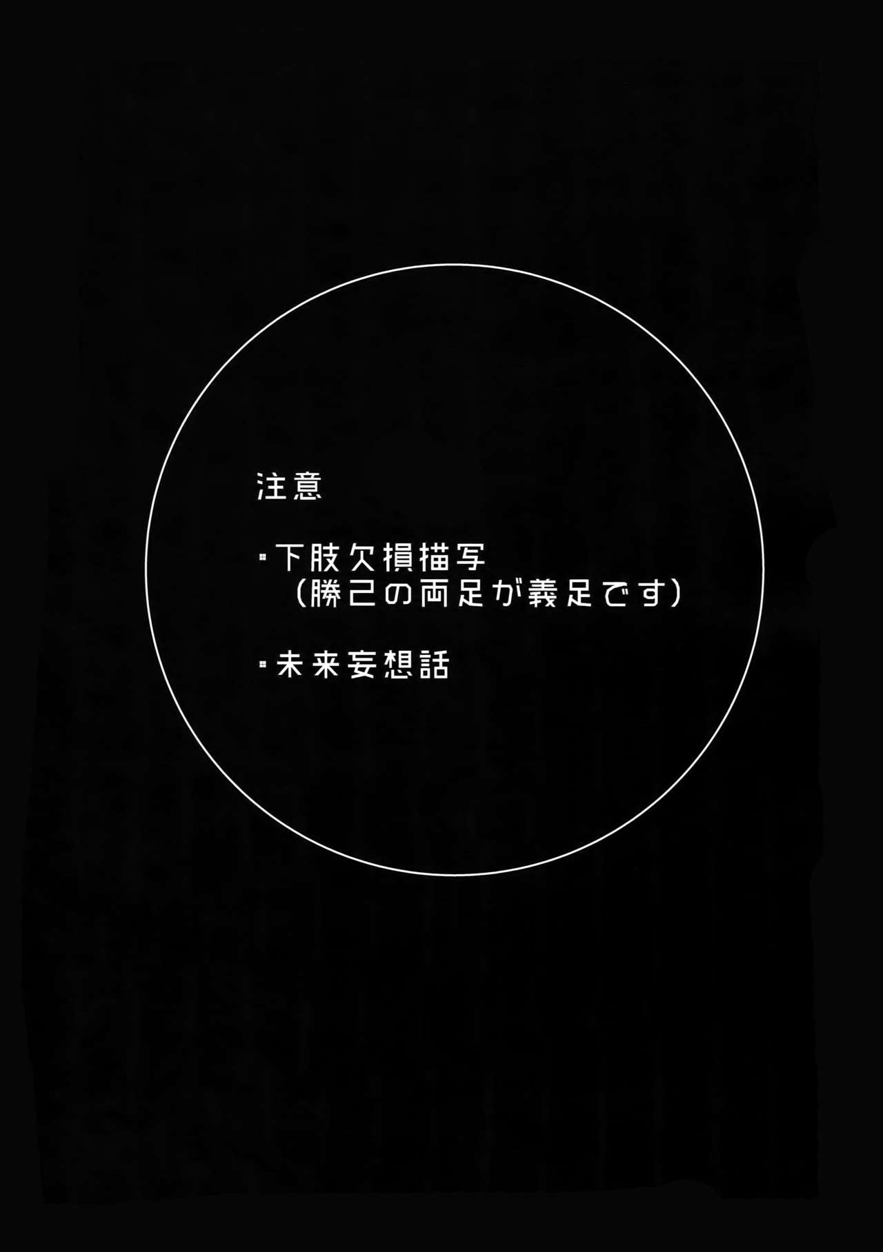 (どうやら出番のようだ!13) [博打人生SP (皐月フミ)] ALBIREO (僕のヒーローアカデミア)
